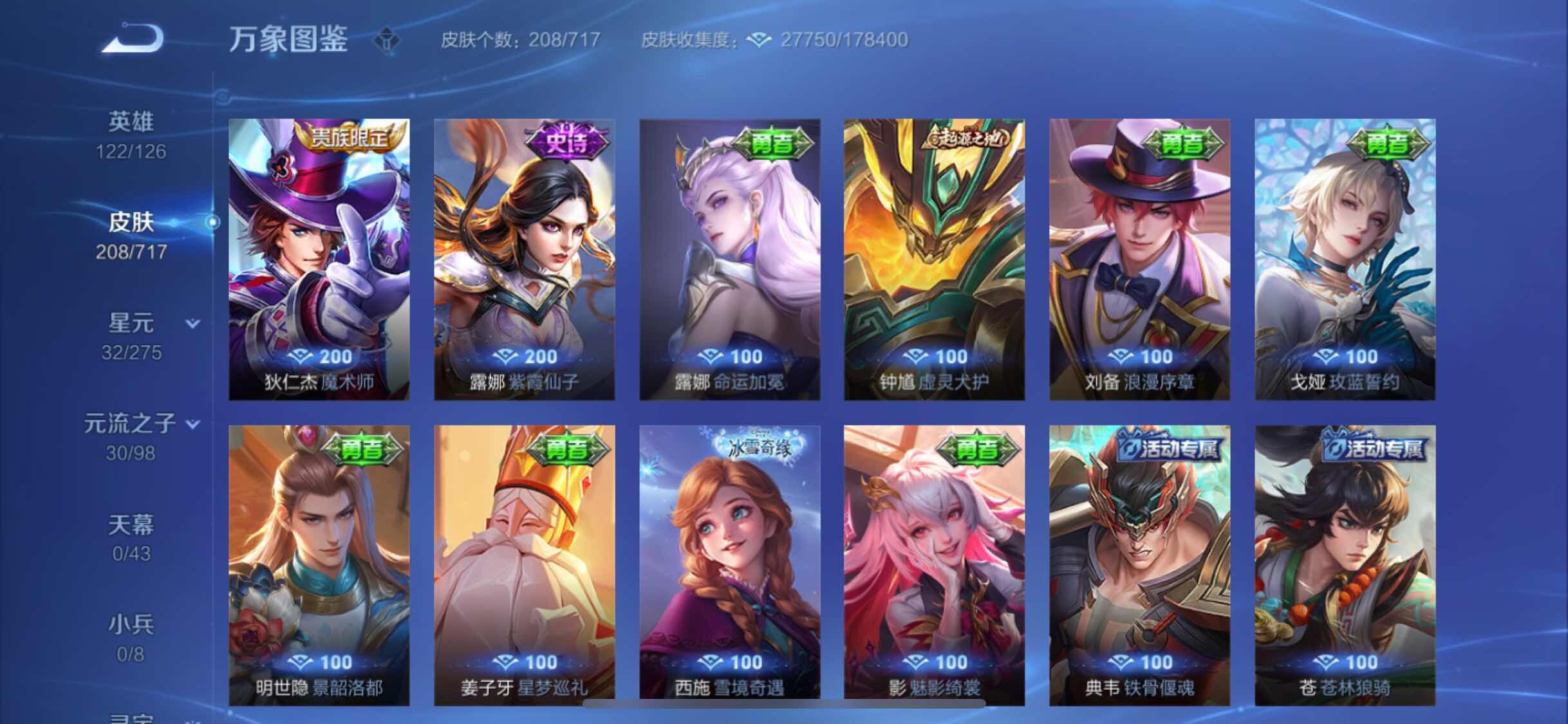WZYXS3225446王者荣耀账号详情图10 WZYXS3225446王者荣耀账号详情图10