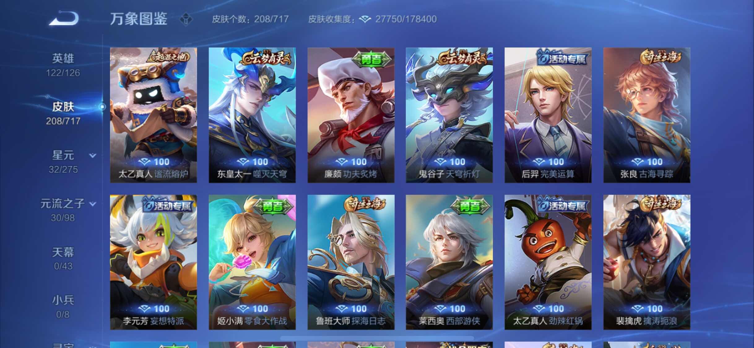 WZYXS3225446王者荣耀账号详情图11 WZYXS3225446王者荣耀账号详情图11