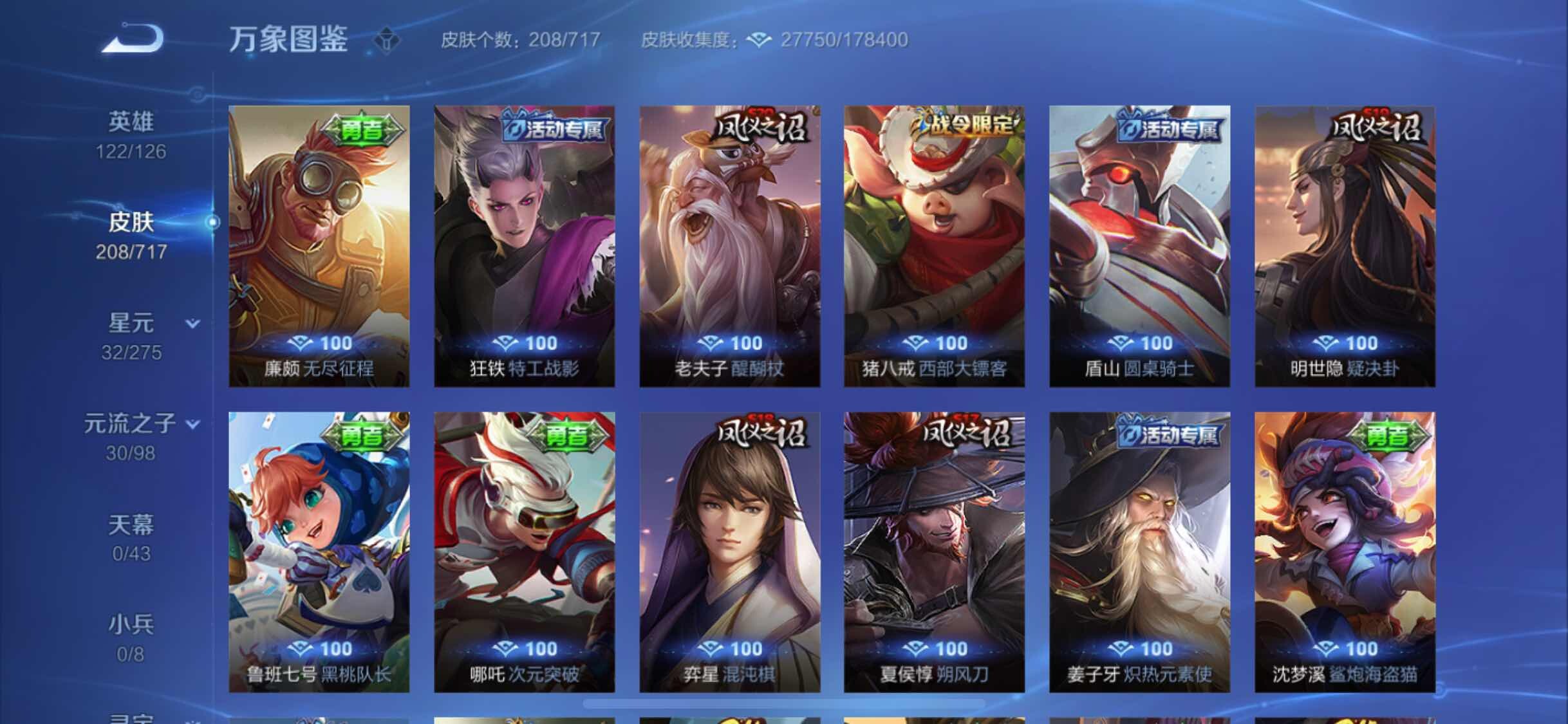 WZYXS3225446王者荣耀账号详情图13 WZYXS3225446王者荣耀账号详情图13