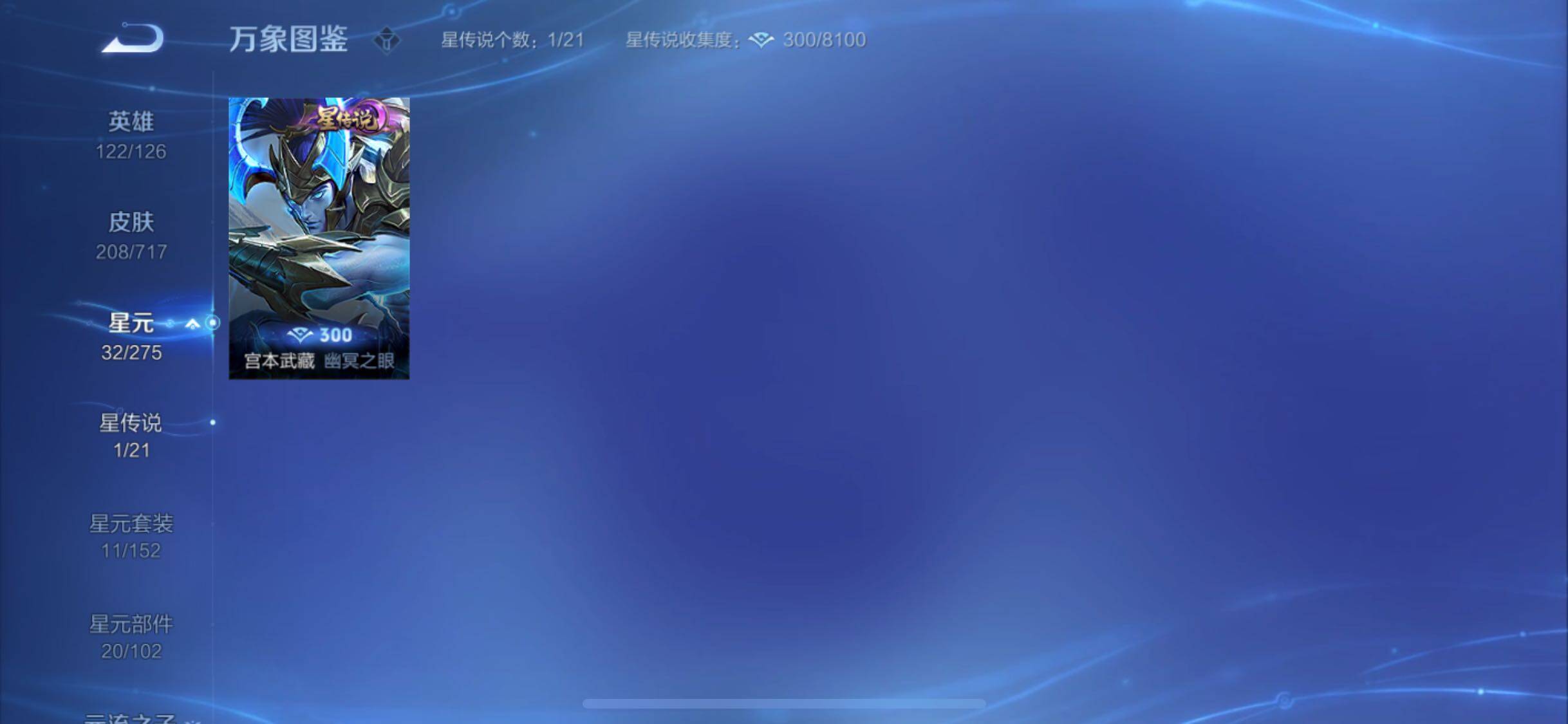 WZYXS3225446王者荣耀账号详情图14 WZYXS3225446王者荣耀账号详情图14