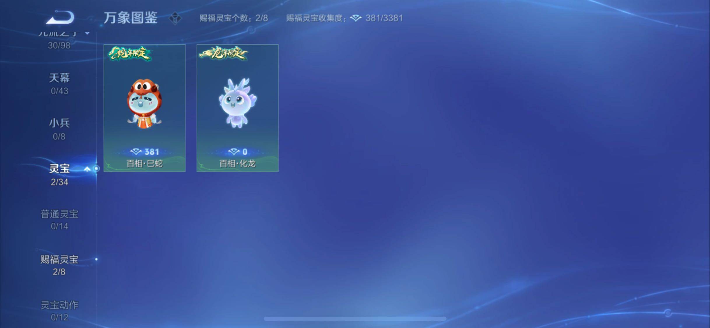 WZYXS3225446王者荣耀账号详情图17 WZYXS3225446王者荣耀账号详情图17