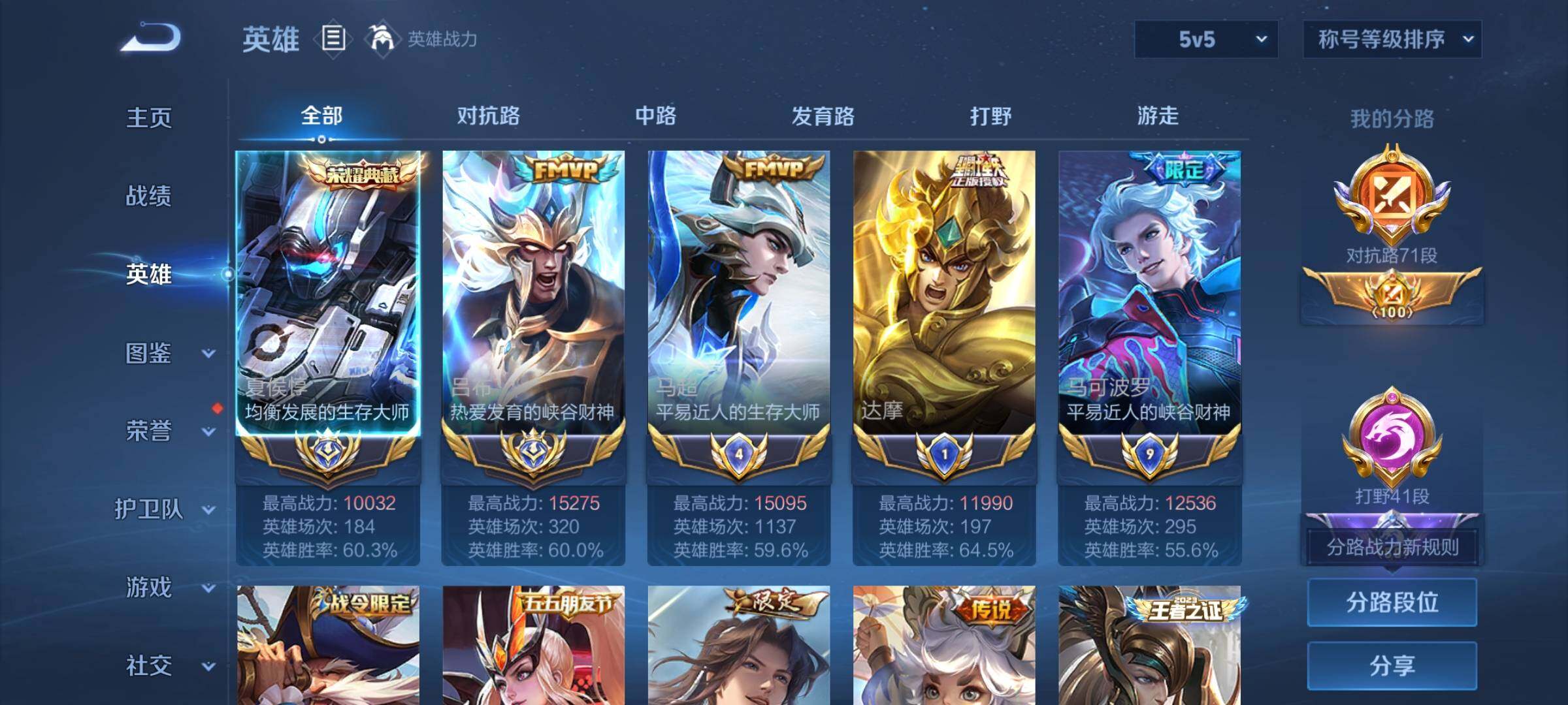 WZYXS3220002王者荣耀账号详情图3 WZYXS3220002王者荣耀账号详情图3