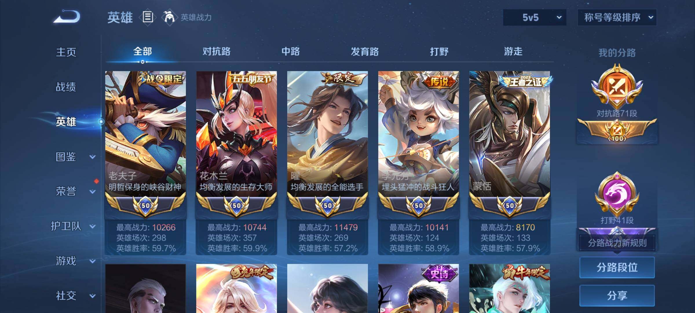 WZYXS3220002王者荣耀账号详情图4 WZYXS3220002王者荣耀账号详情图4