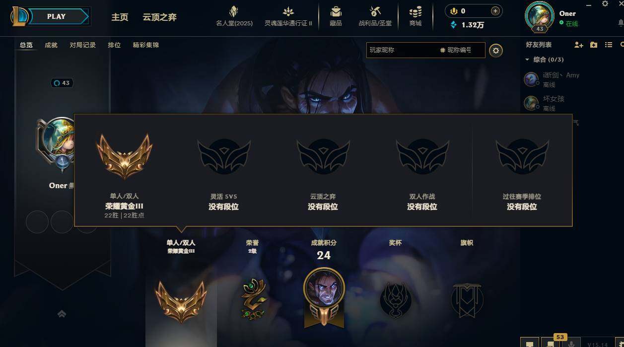 LOLCMW310090英雄联盟账号详情图5
