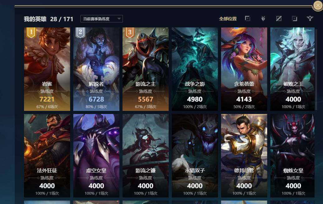 LOLCMW310090英雄联盟账号详情图6