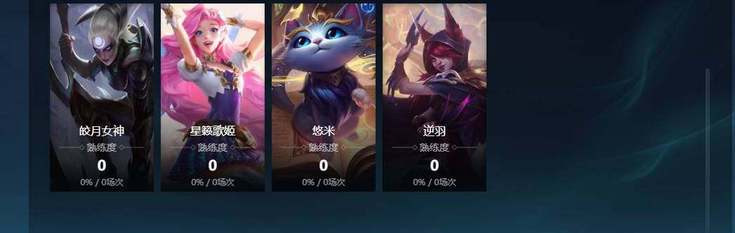 LOLCMW310090英雄联盟账号详情图8
