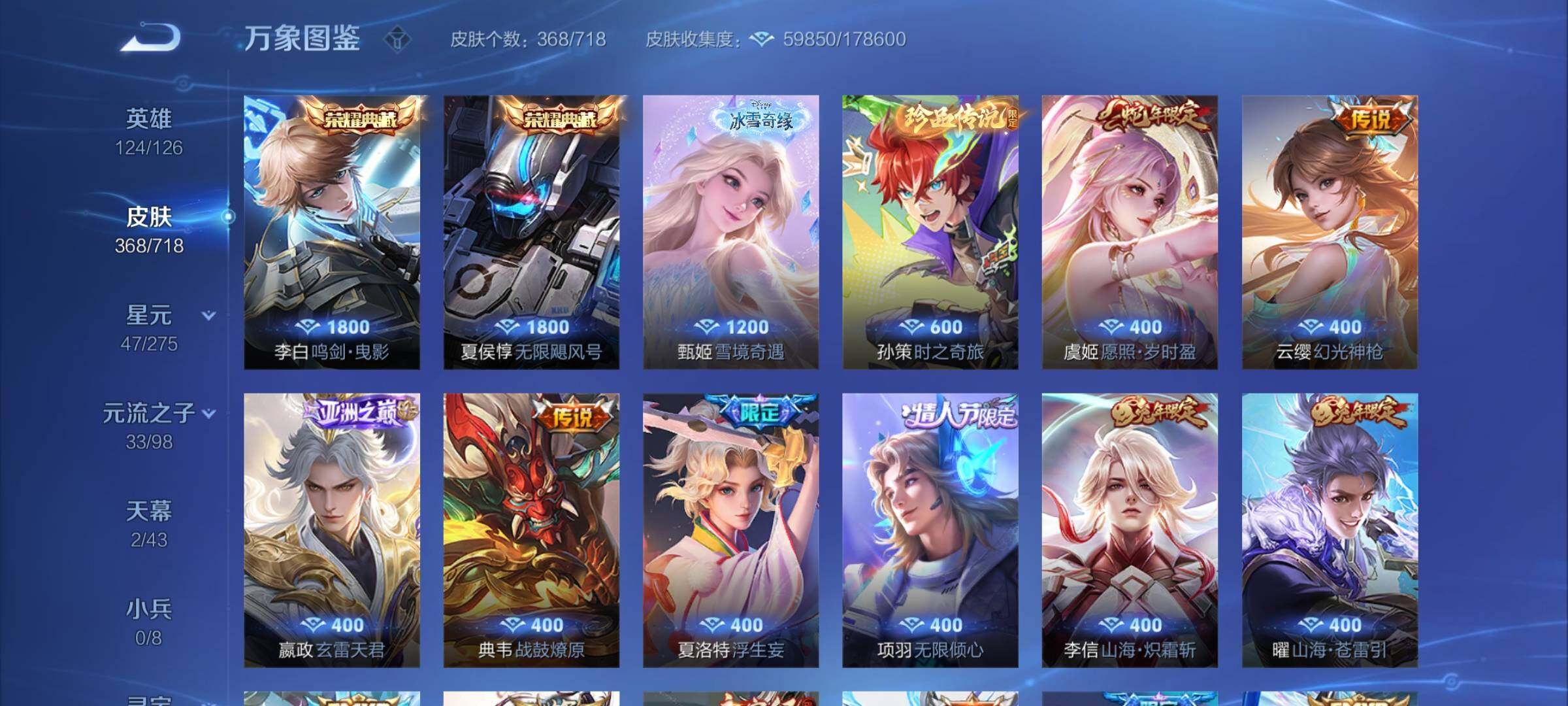 WZYXS3220002王者荣耀账号详情图7 WZYXS3220002王者荣耀账号详情图7