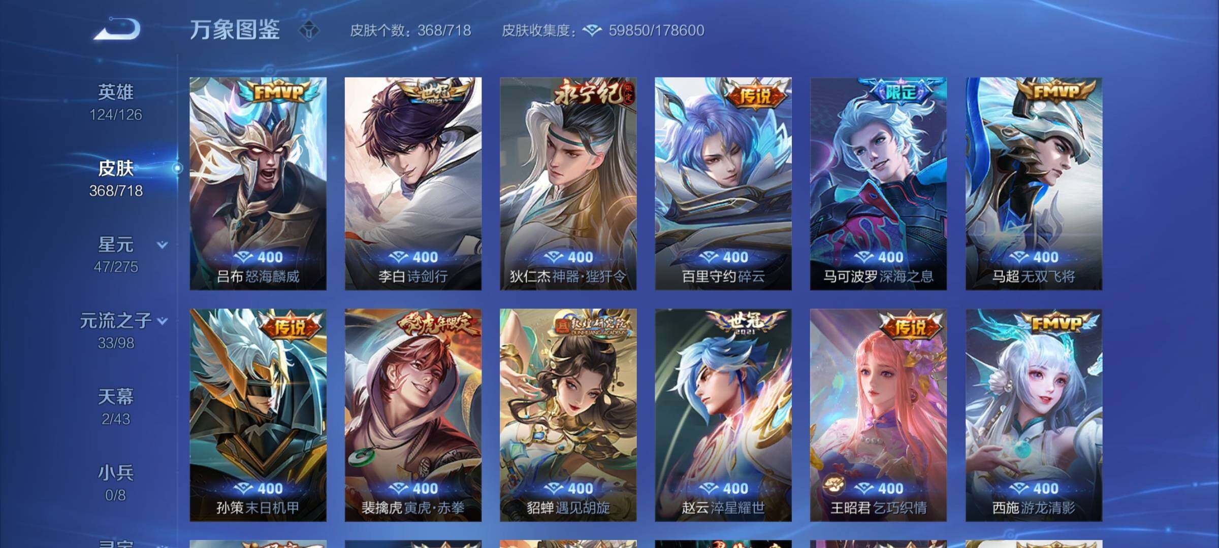 WZYXS3220002王者荣耀账号详情图8 WZYXS3220002王者荣耀账号详情图8