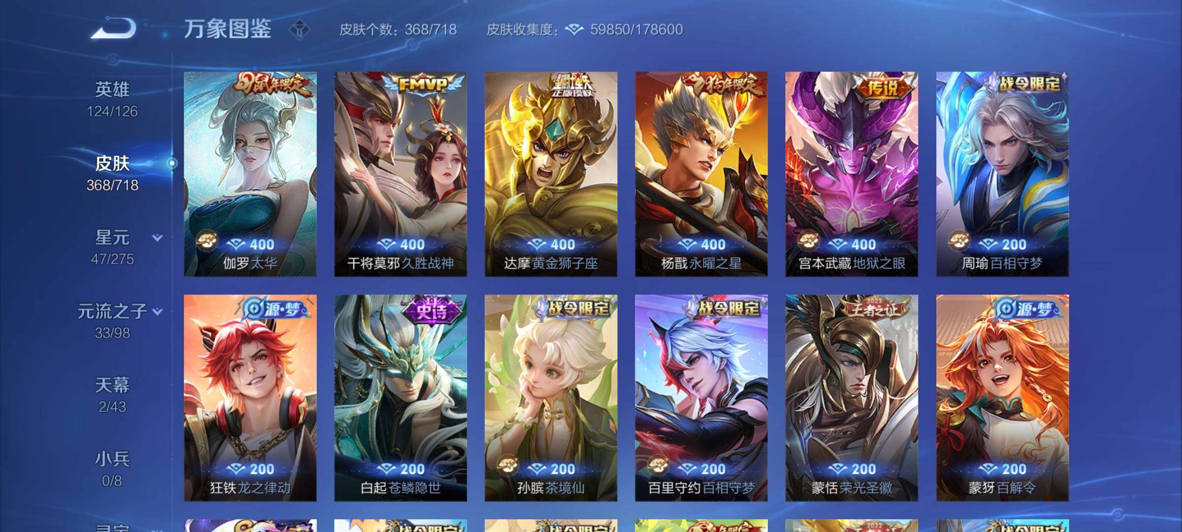 WZYXS3220002王者荣耀账号详情图10 WZYXS3220002王者荣耀账号详情图10