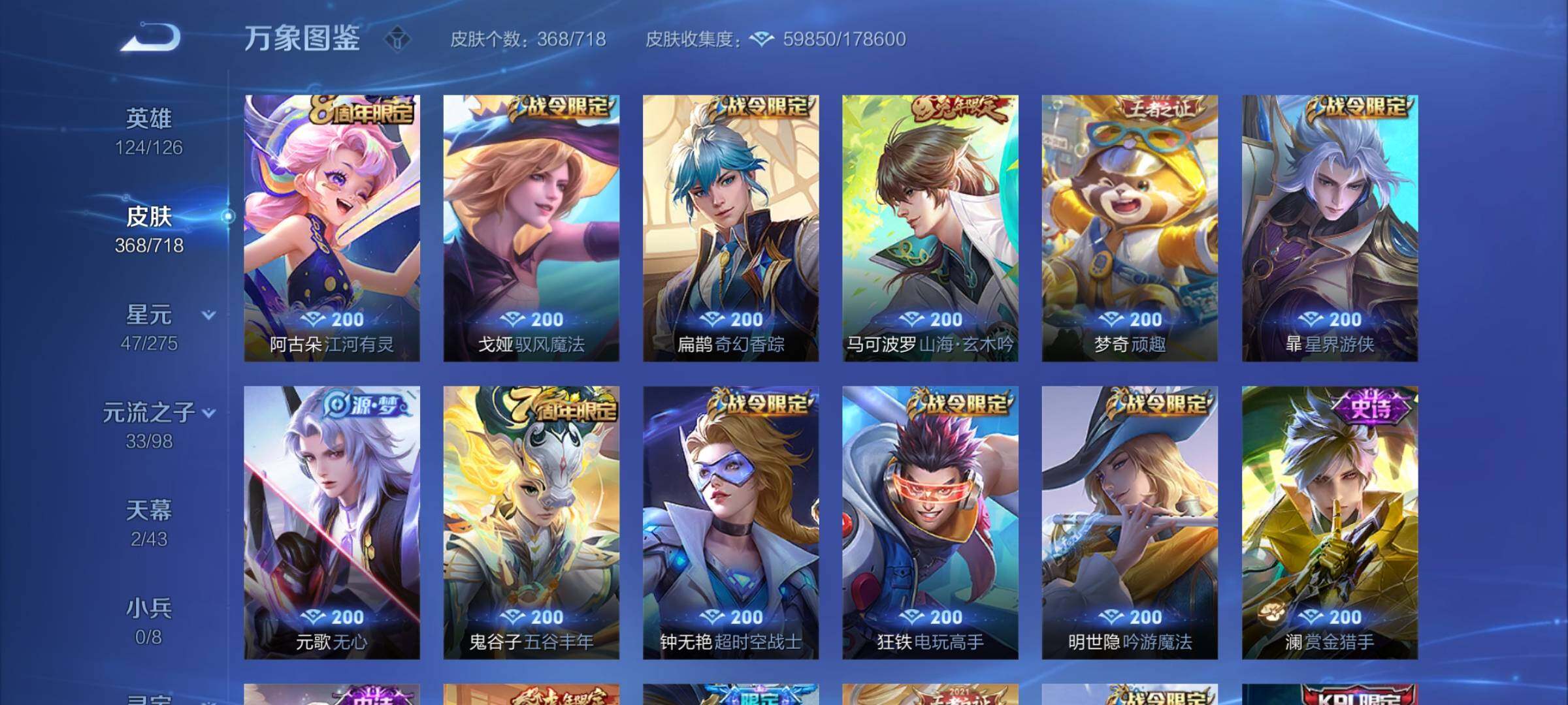 WZYXS3220002王者荣耀账号详情图11 WZYXS3220002王者荣耀账号详情图11