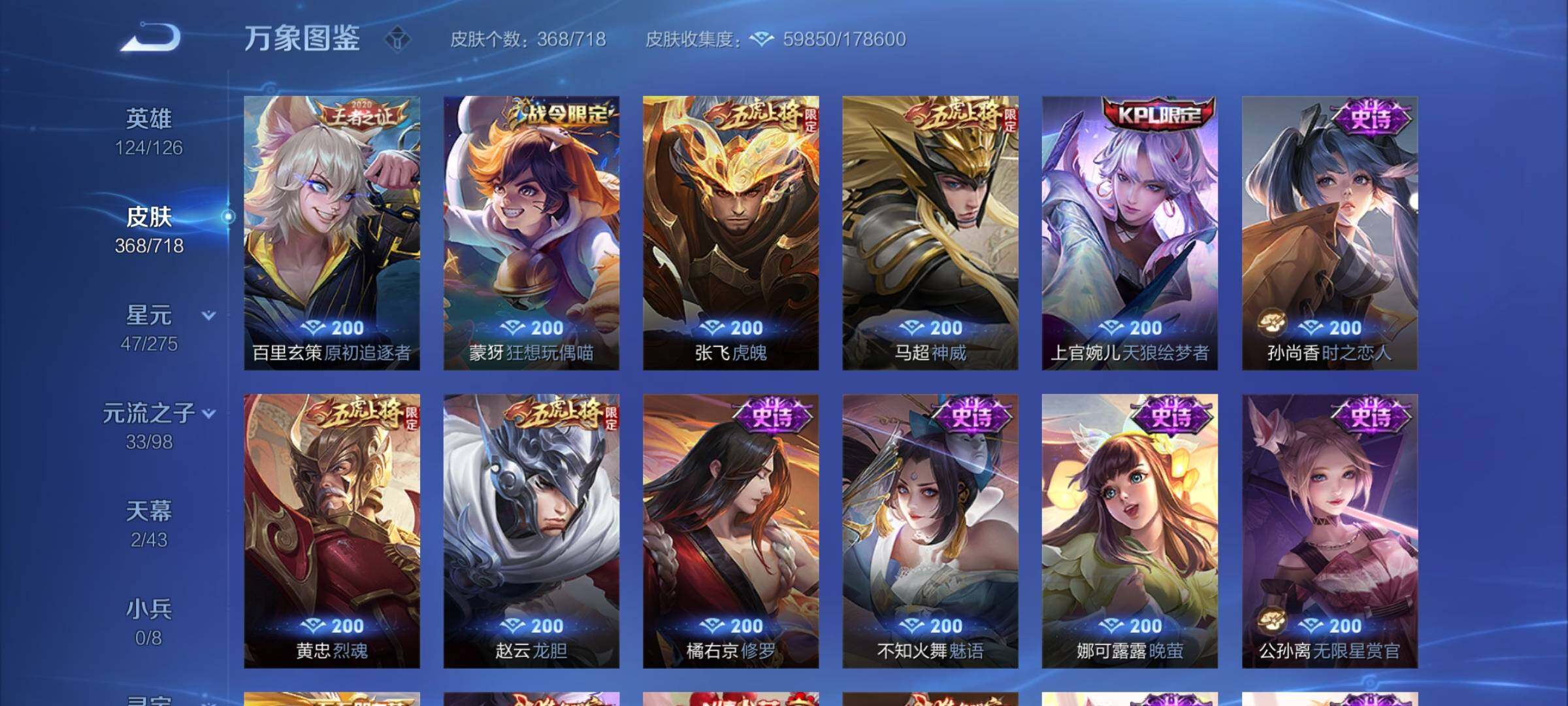 WZYXS3220002王者荣耀账号详情图14 WZYXS3220002王者荣耀账号详情图14
