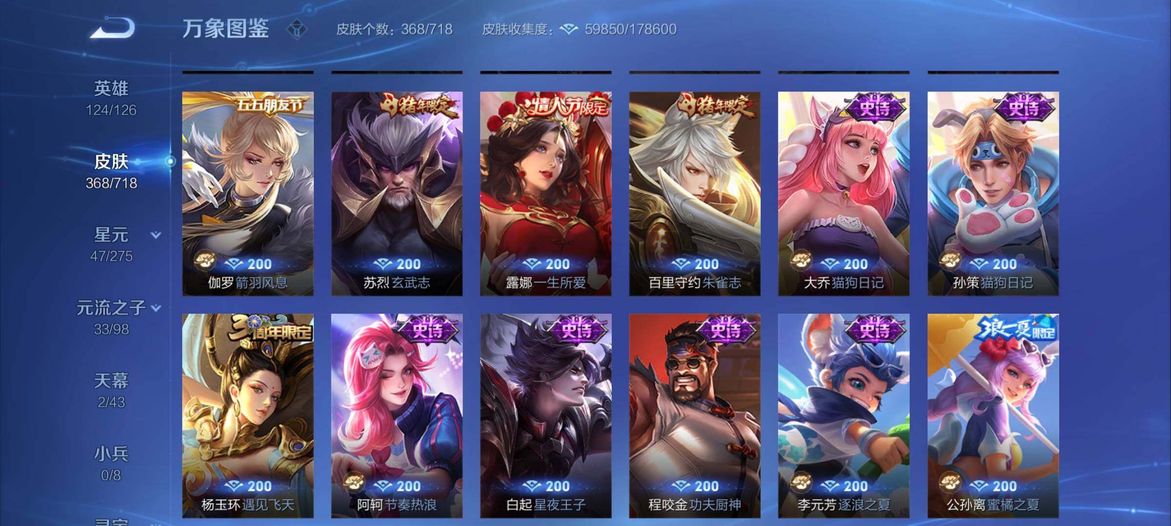 WZYXS3220002王者荣耀账号详情图15 WZYXS3220002王者荣耀账号详情图15