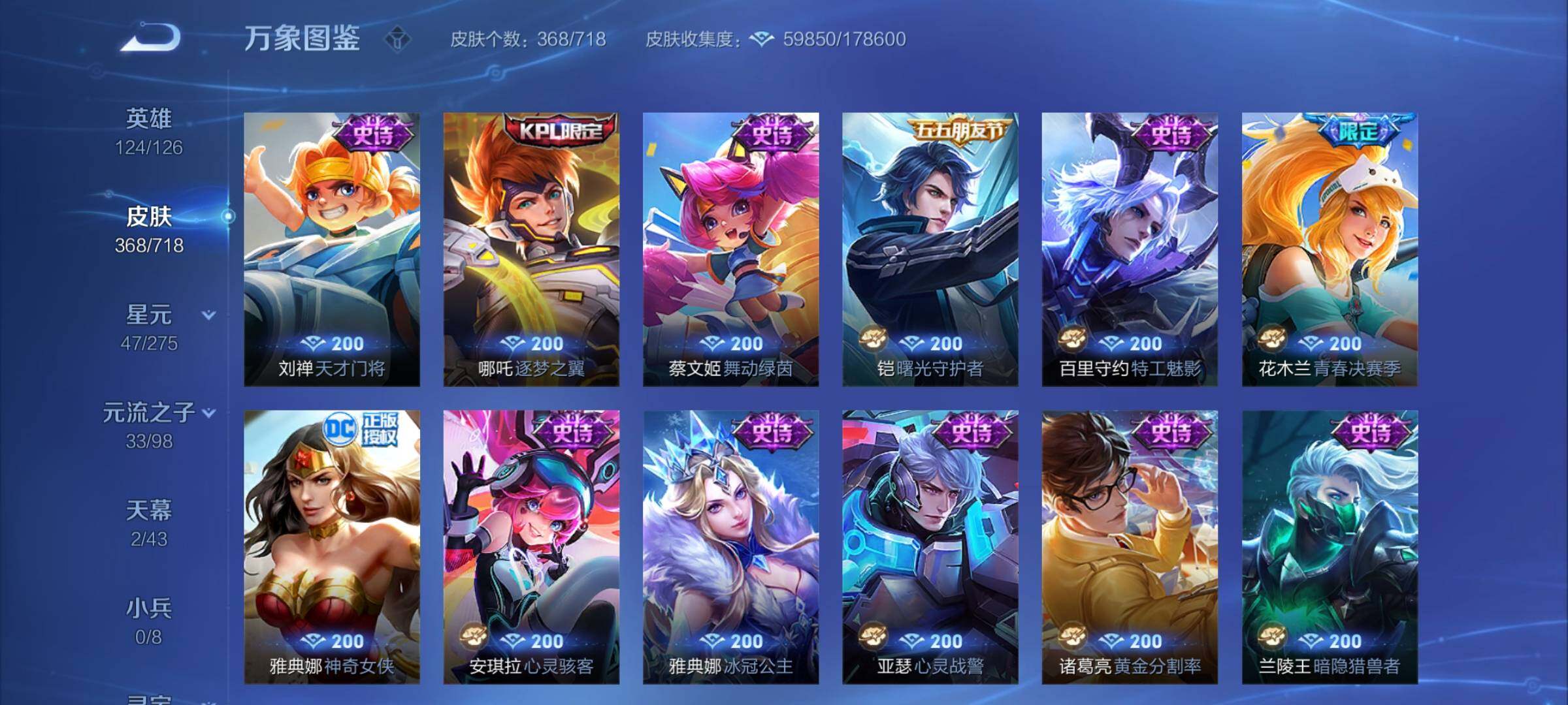WZYXS3220002王者荣耀账号详情图16 WZYXS3220002王者荣耀账号详情图16