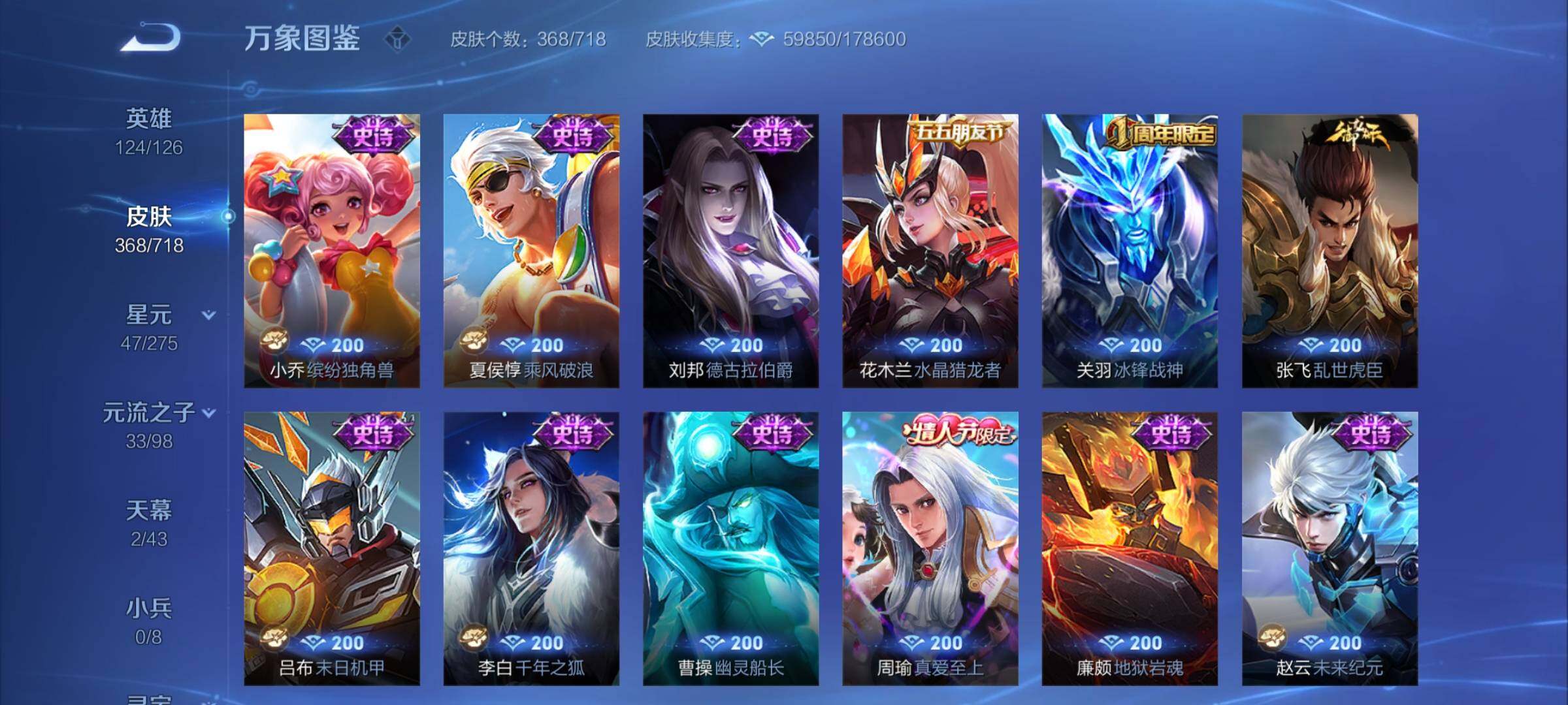 WZYXS3220002王者荣耀账号详情图17 WZYXS3220002王者荣耀账号详情图17