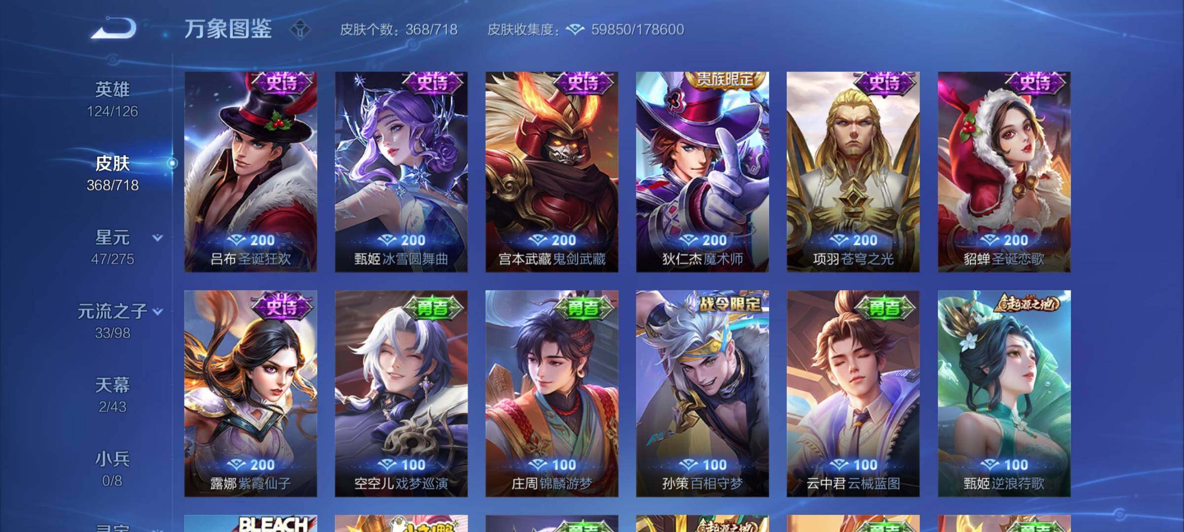 WZYXS3220002王者荣耀账号详情图19 WZYXS3220002王者荣耀账号详情图19