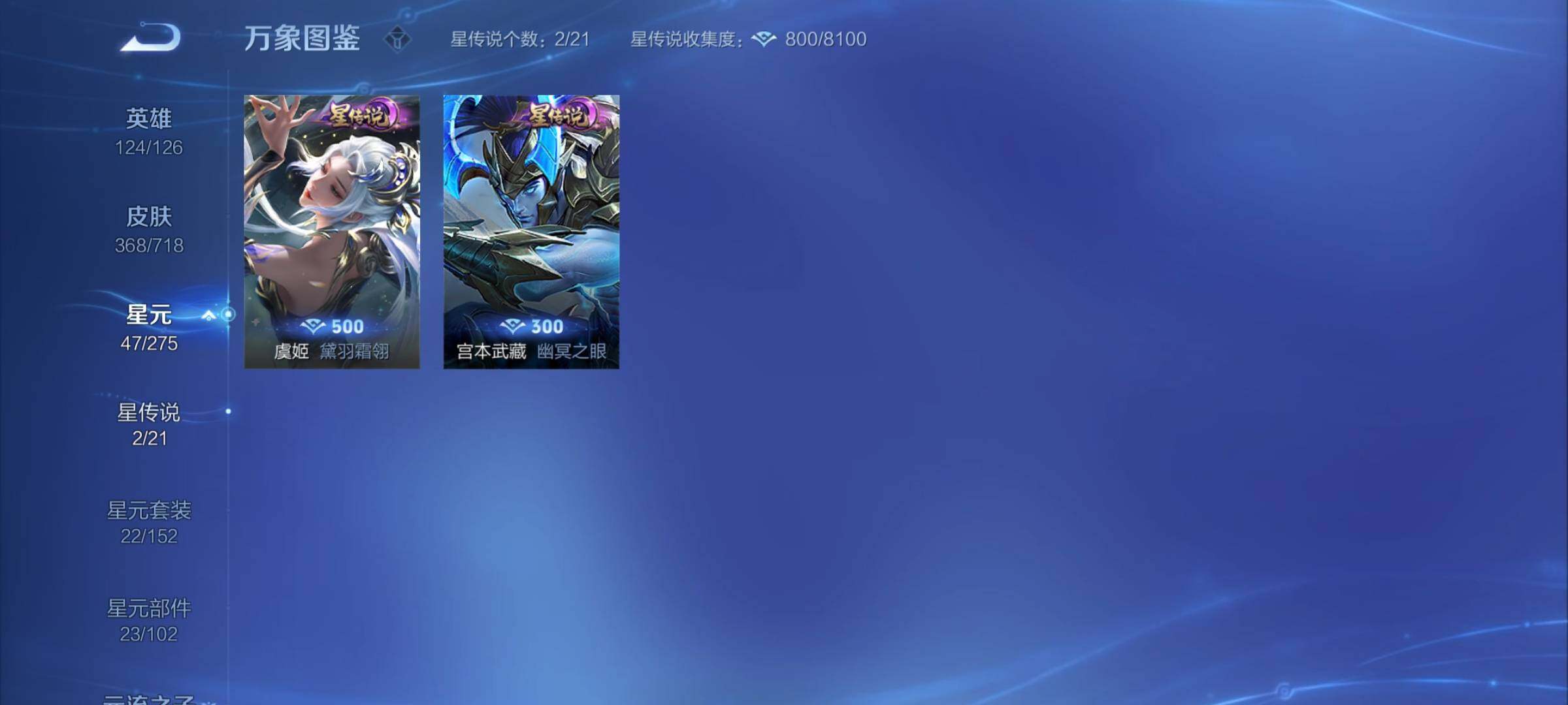 WZYXS3220002王者荣耀账号详情图20 WZYXS3220002王者荣耀账号详情图20