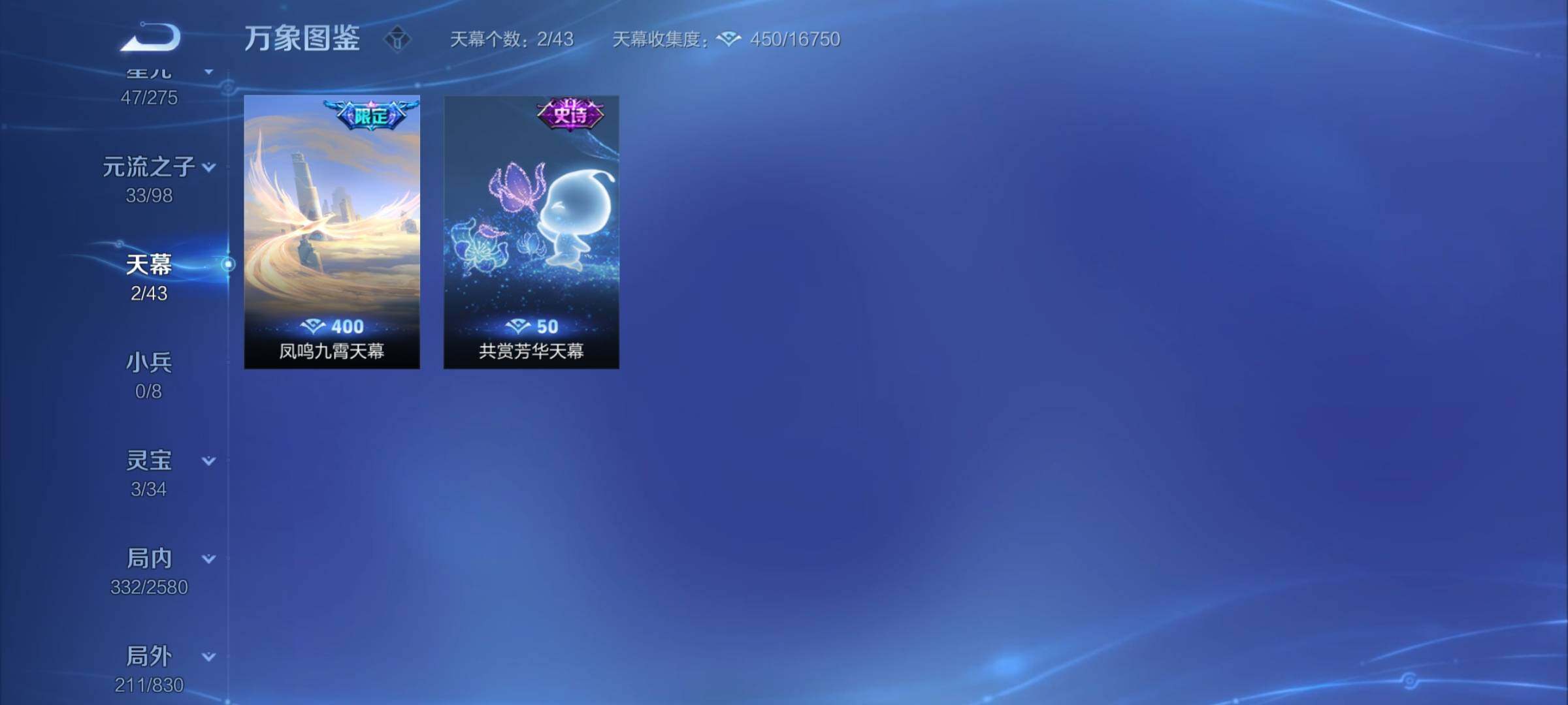 WZYXS3220002王者荣耀账号详情图23 WZYXS3220002王者荣耀账号详情图23