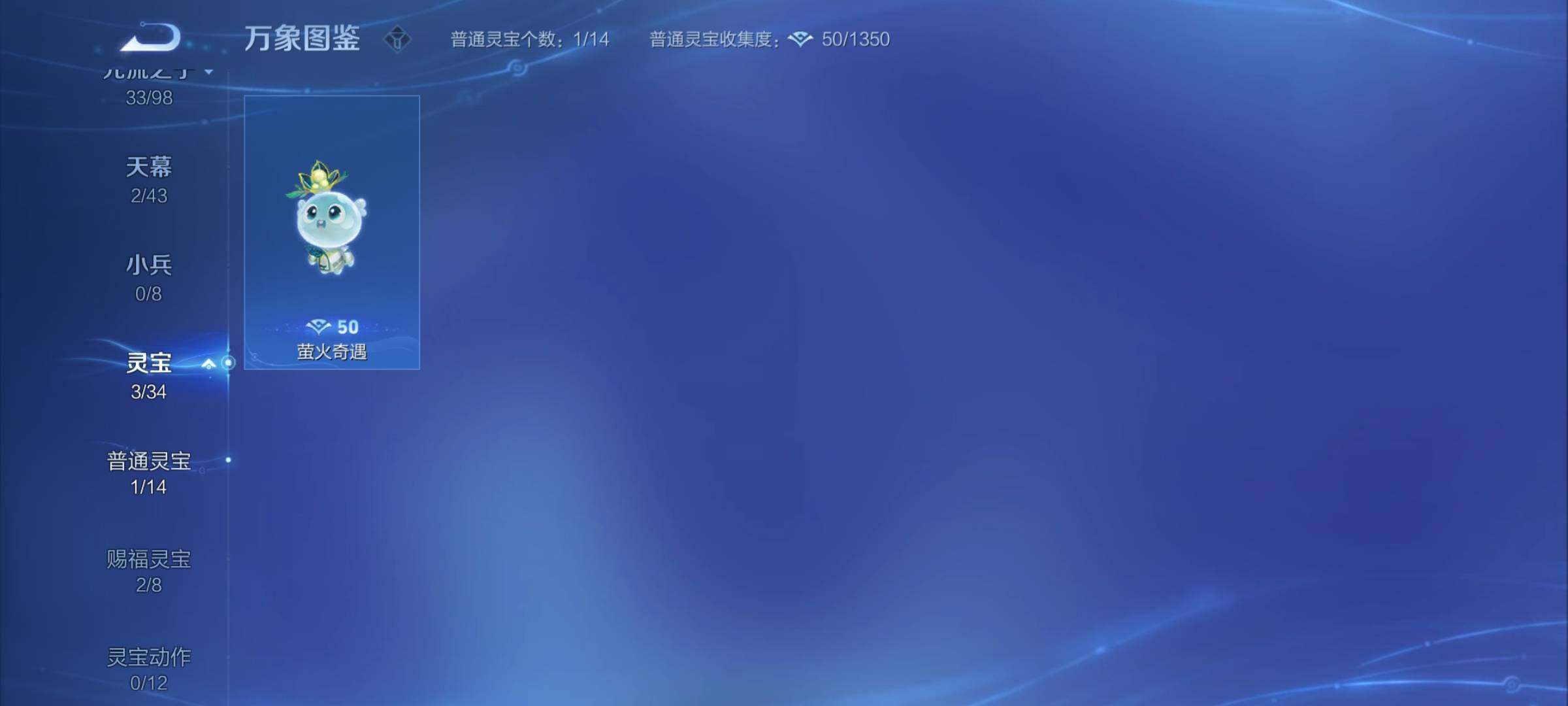 WZYXS3220002王者荣耀账号详情图24 WZYXS3220002王者荣耀账号详情图24