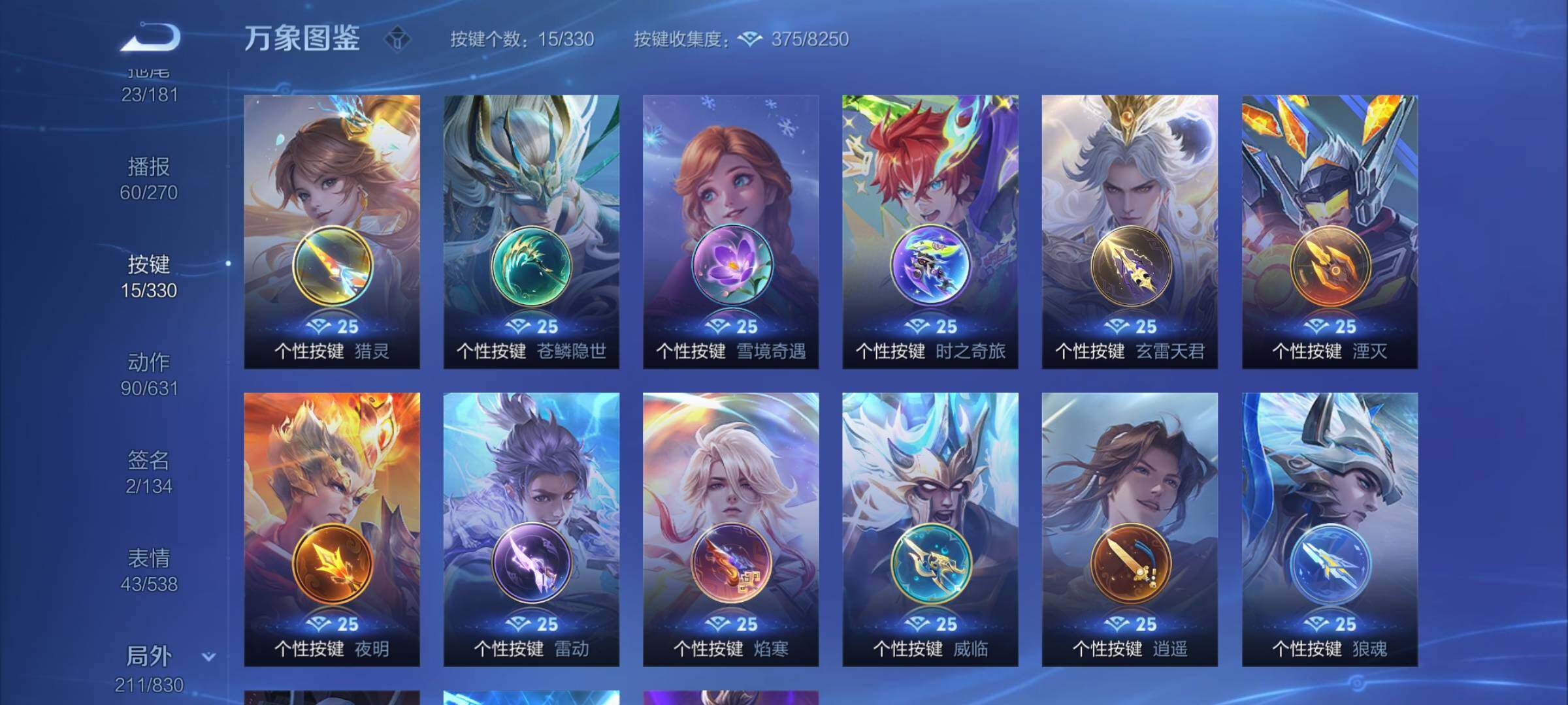 WZYXS3220002王者荣耀账号详情图26 WZYXS3220002王者荣耀账号详情图26