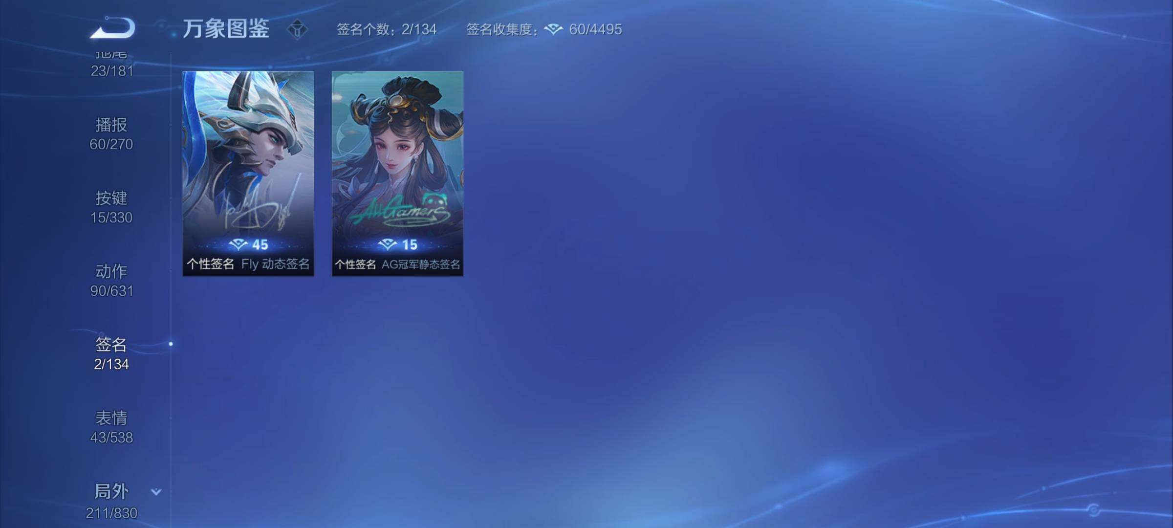 WZYXS3220002王者荣耀账号详情图27 WZYXS3220002王者荣耀账号详情图27