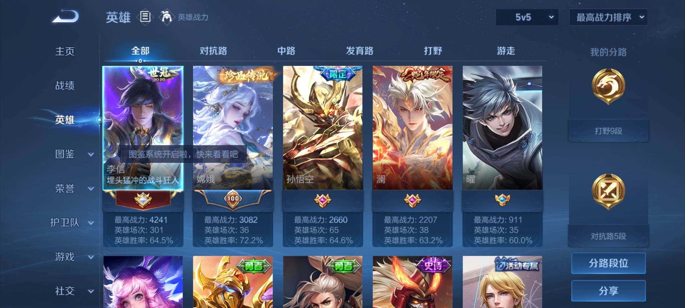 WZYXS3213185王者荣耀账号详情图3 WZYXS3213185王者荣耀账号详情图3