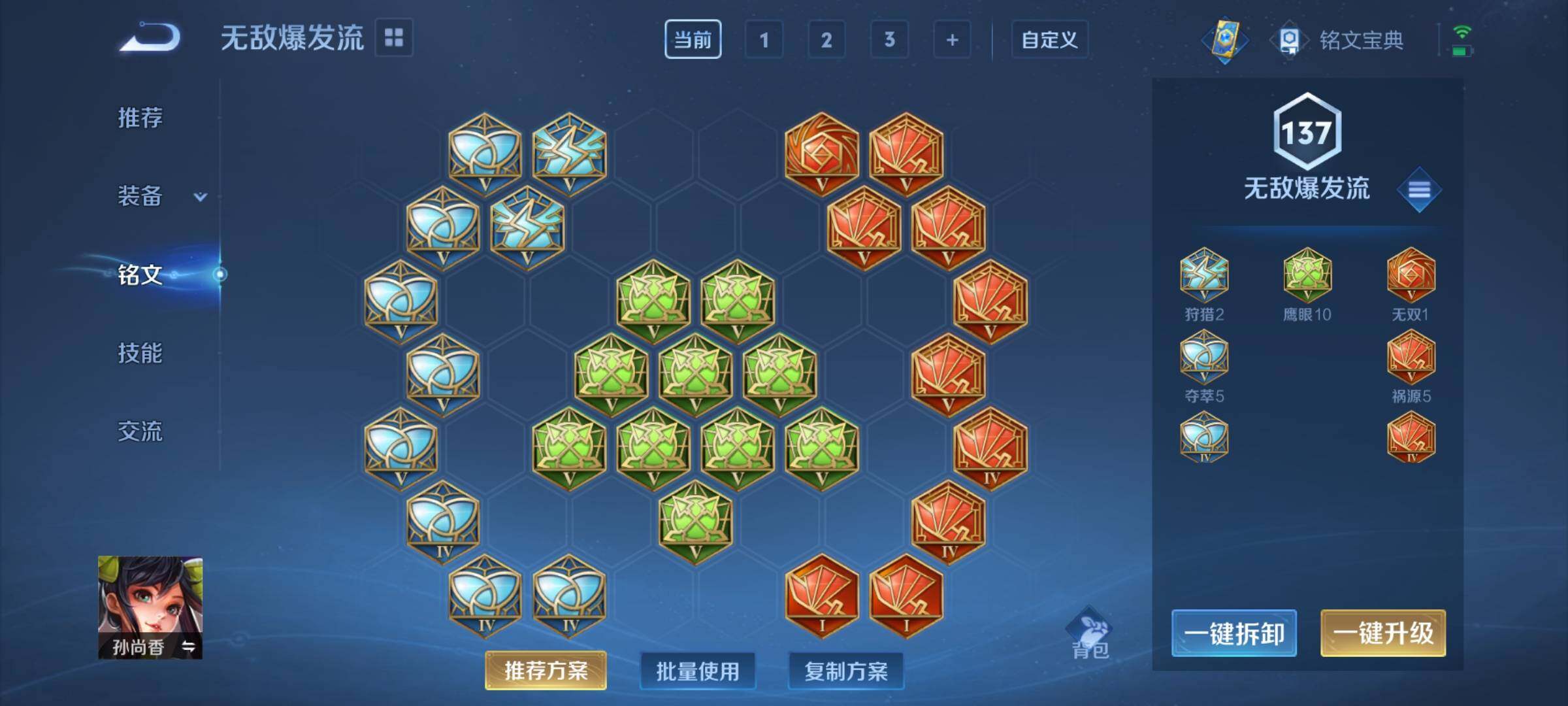 WZYXS3213185王者荣耀账号详情图8 WZYXS3213185王者荣耀账号详情图8