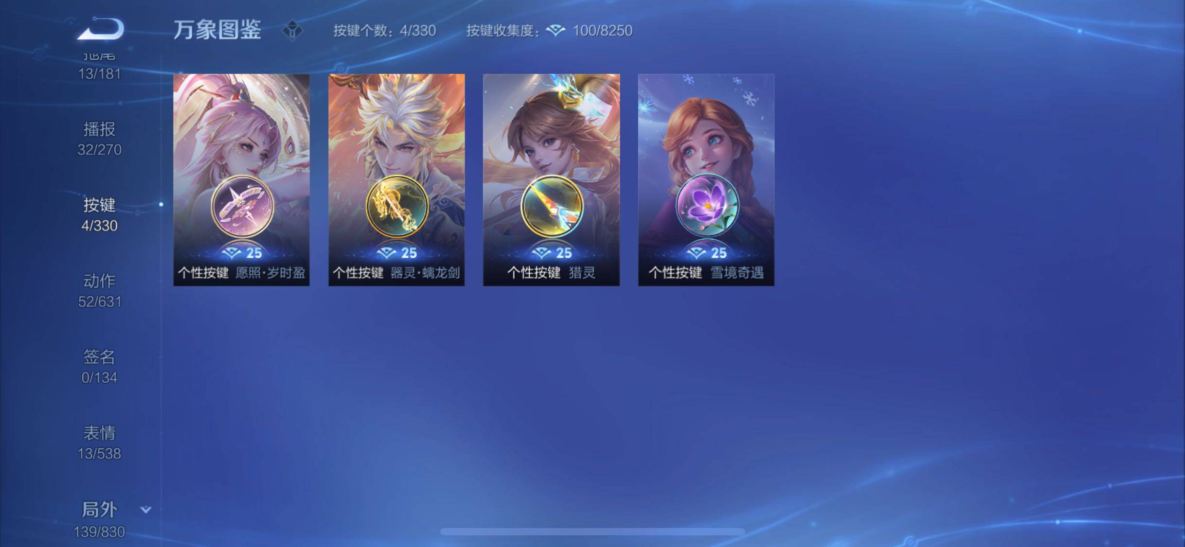 WZYXS3225446王者荣耀账号详情图18 WZYXS3225446王者荣耀账号详情图18