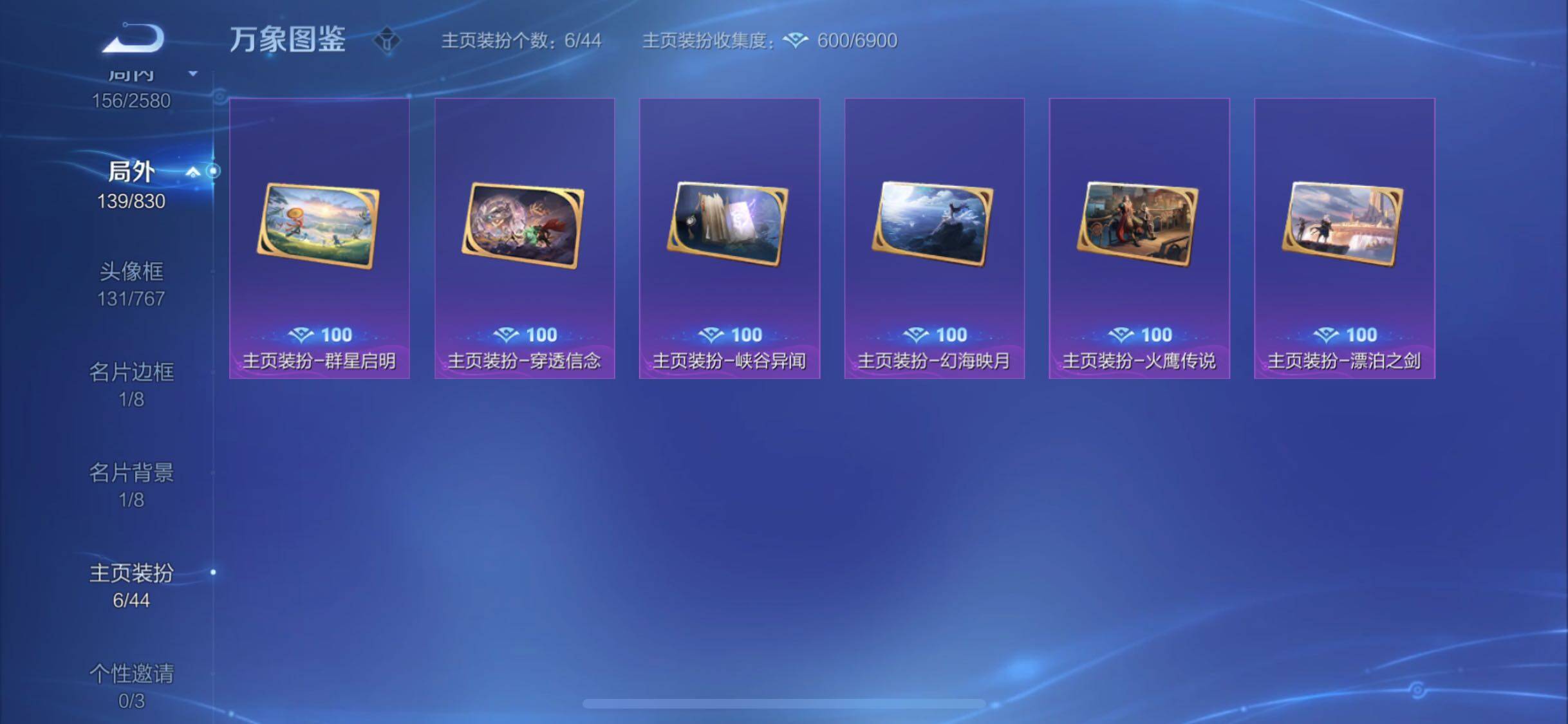 WZYXS3225446王者荣耀账号详情图19 WZYXS3225446王者荣耀账号详情图19