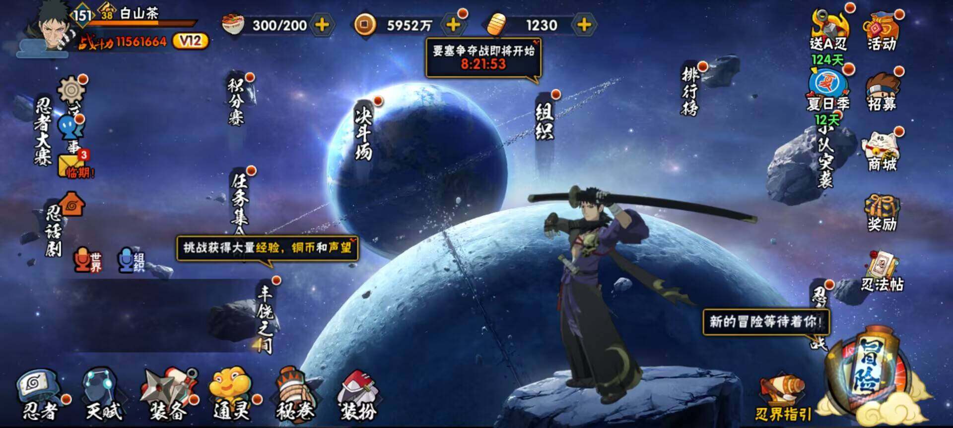 HYJM316769火影忍者账号详情图3