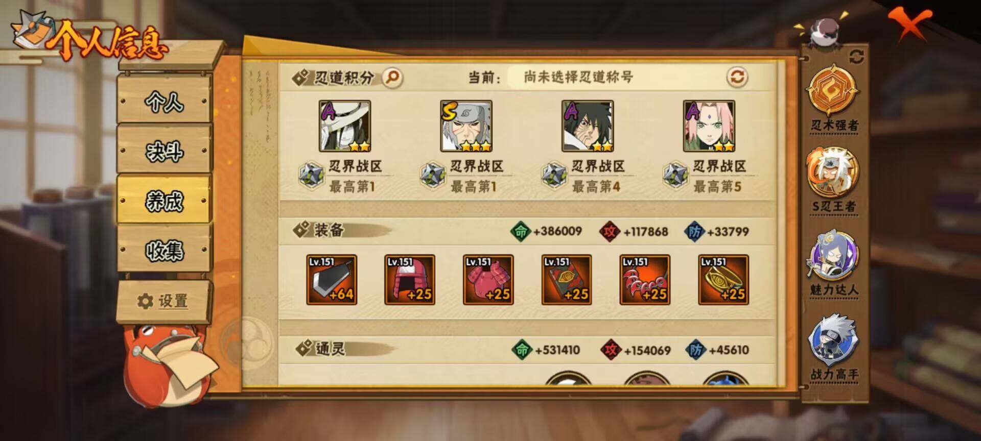 HYJM316769火影忍者账号详情图20