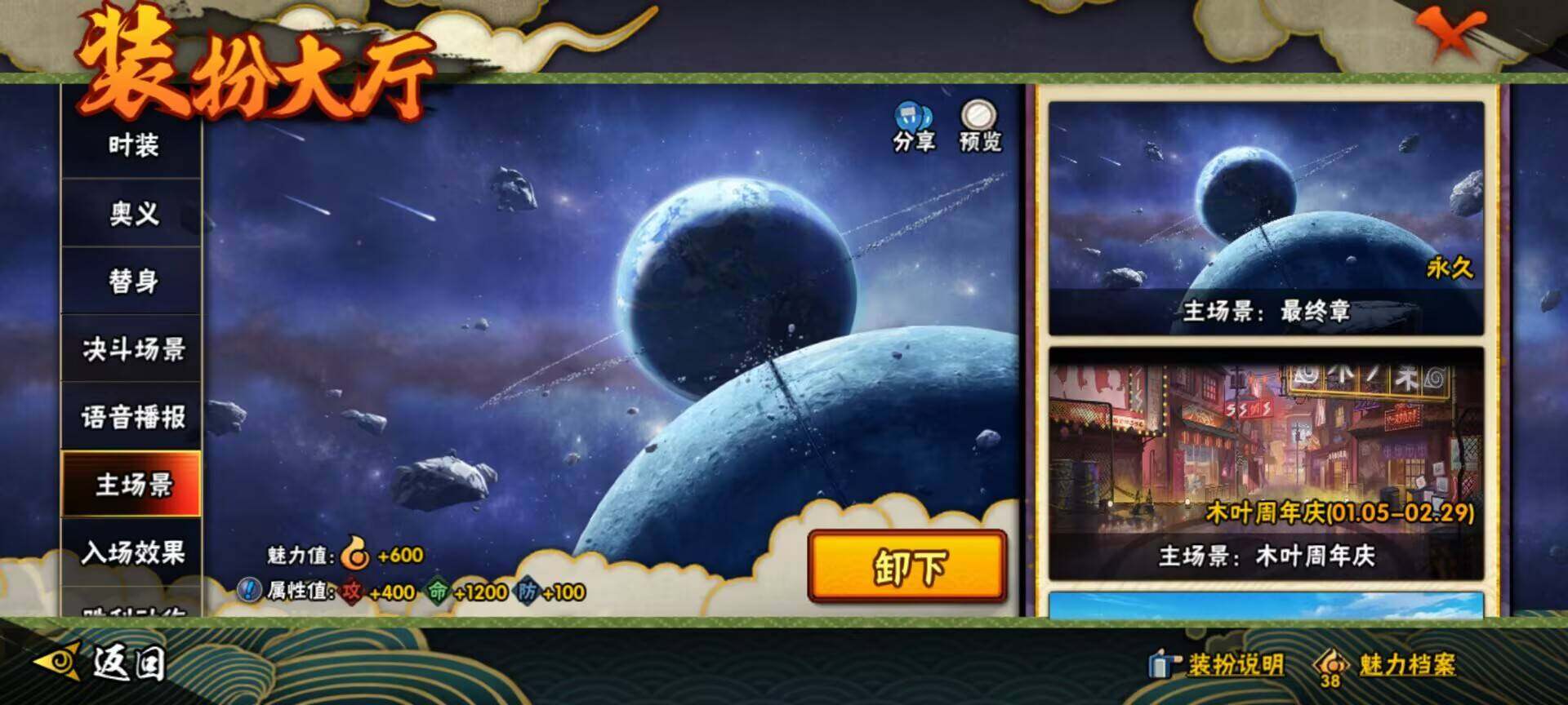 HYJM316769火影忍者账号详情图25