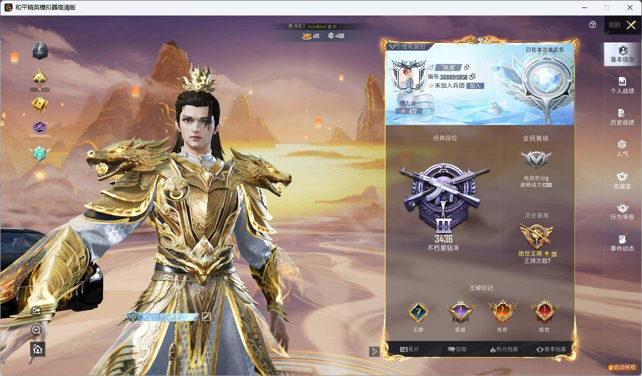 HPLE3293946和平精英账号详情图3 HPLE3293946和平精英账号详情图3