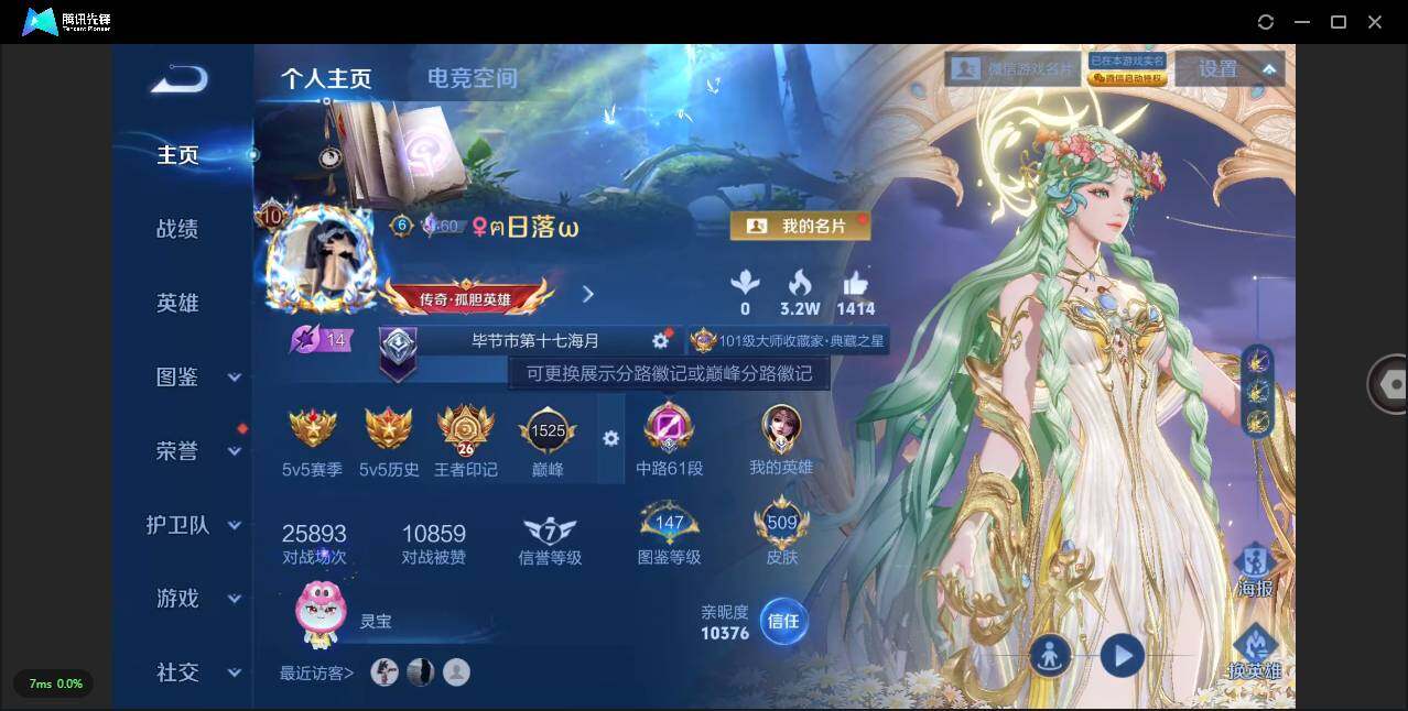 WZLXY3226573王者荣耀账号详情图3 WZLXY3226573王者荣耀账号详情图3