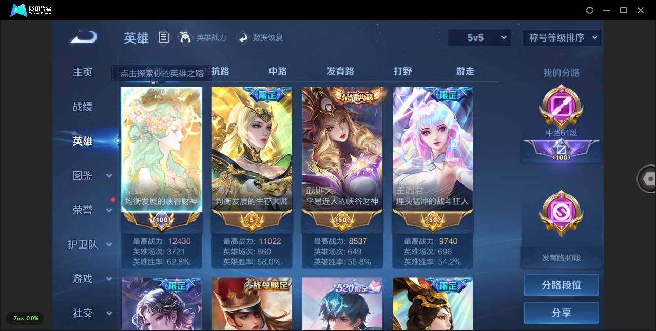 WZLXY3226573王者荣耀账号详情图4 WZLXY3226573王者荣耀账号详情图4