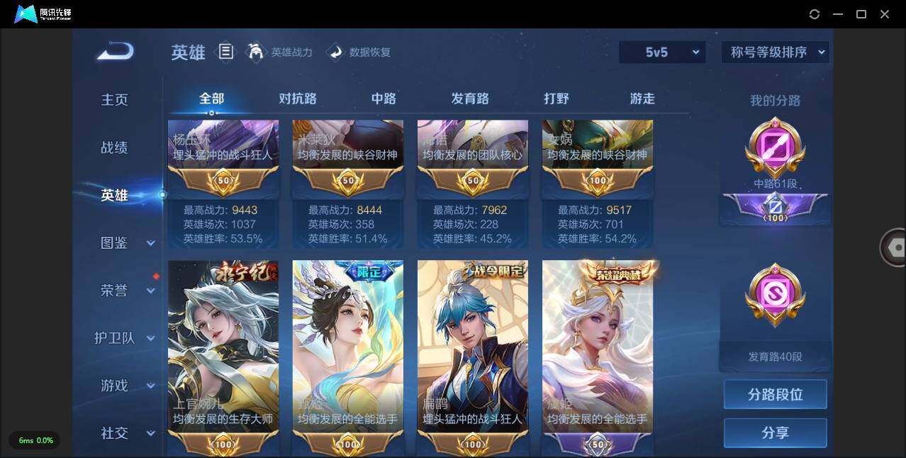 WZLXY3226573王者荣耀账号详情图5 WZLXY3226573王者荣耀账号详情图5