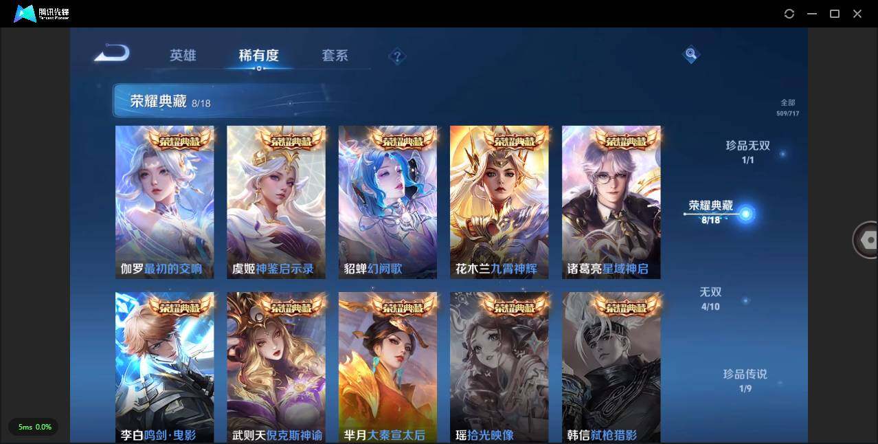WZLXY3226573王者荣耀账号详情图9 WZLXY3226573王者荣耀账号详情图9