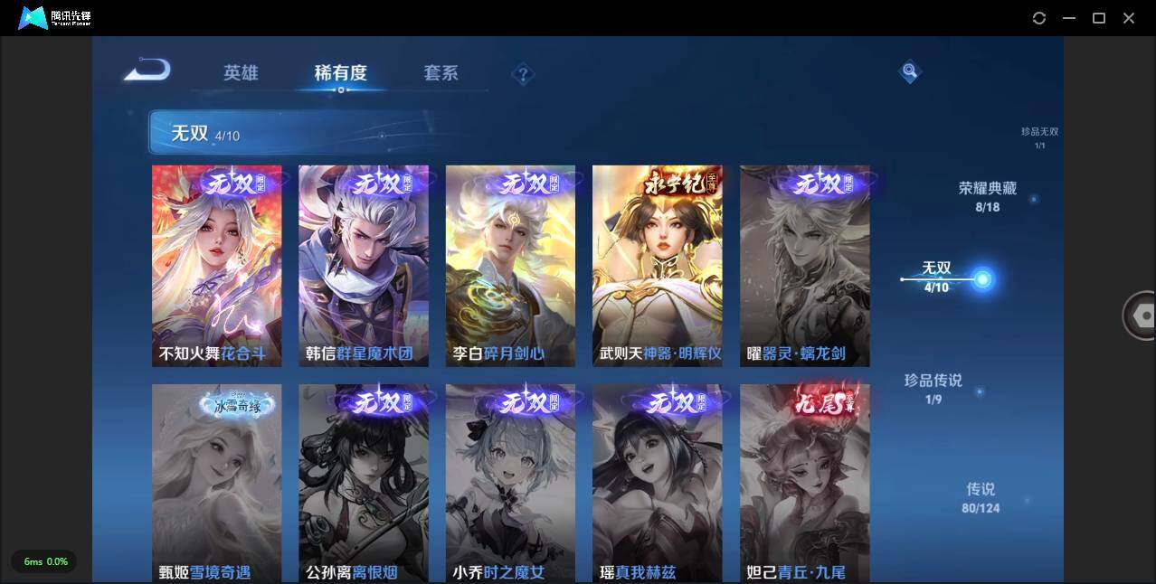 WZLXY3226573王者荣耀账号详情图10 WZLXY3226573王者荣耀账号详情图10