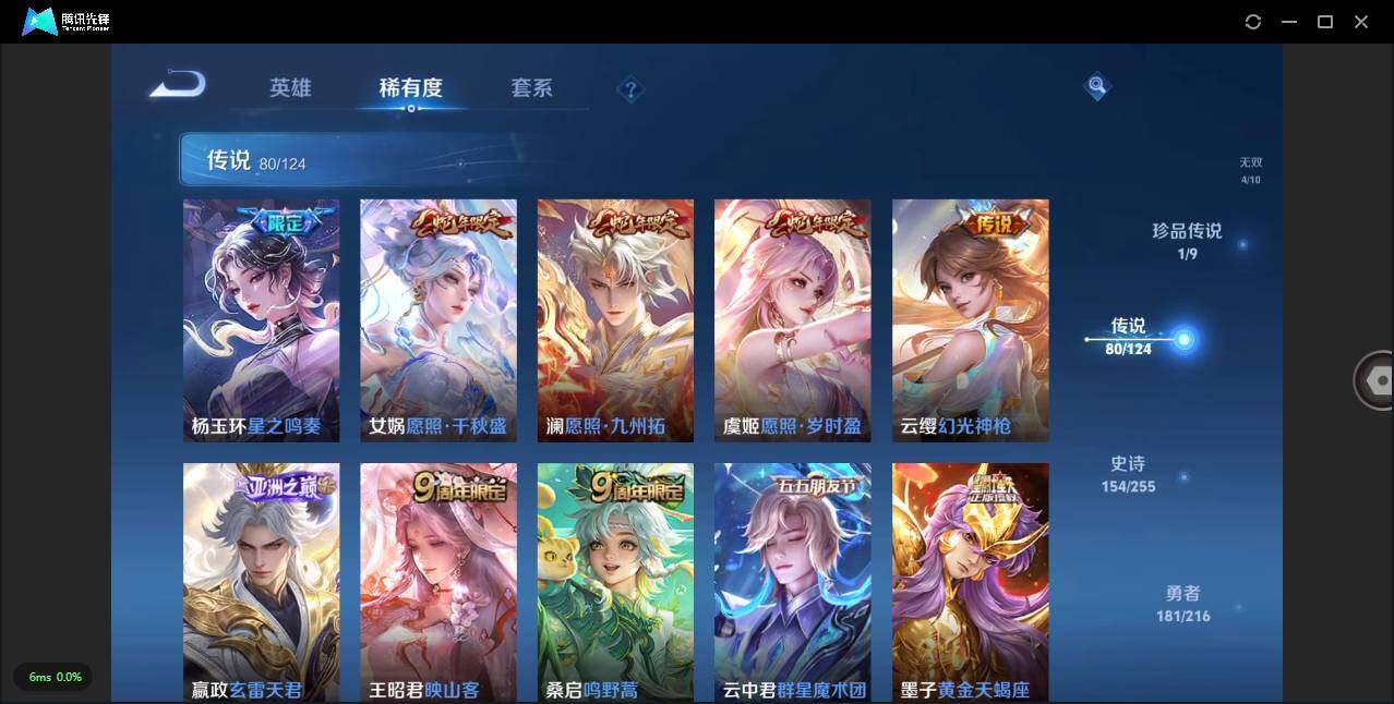 WZLXY3226573王者荣耀账号详情图12 WZLXY3226573王者荣耀账号详情图12