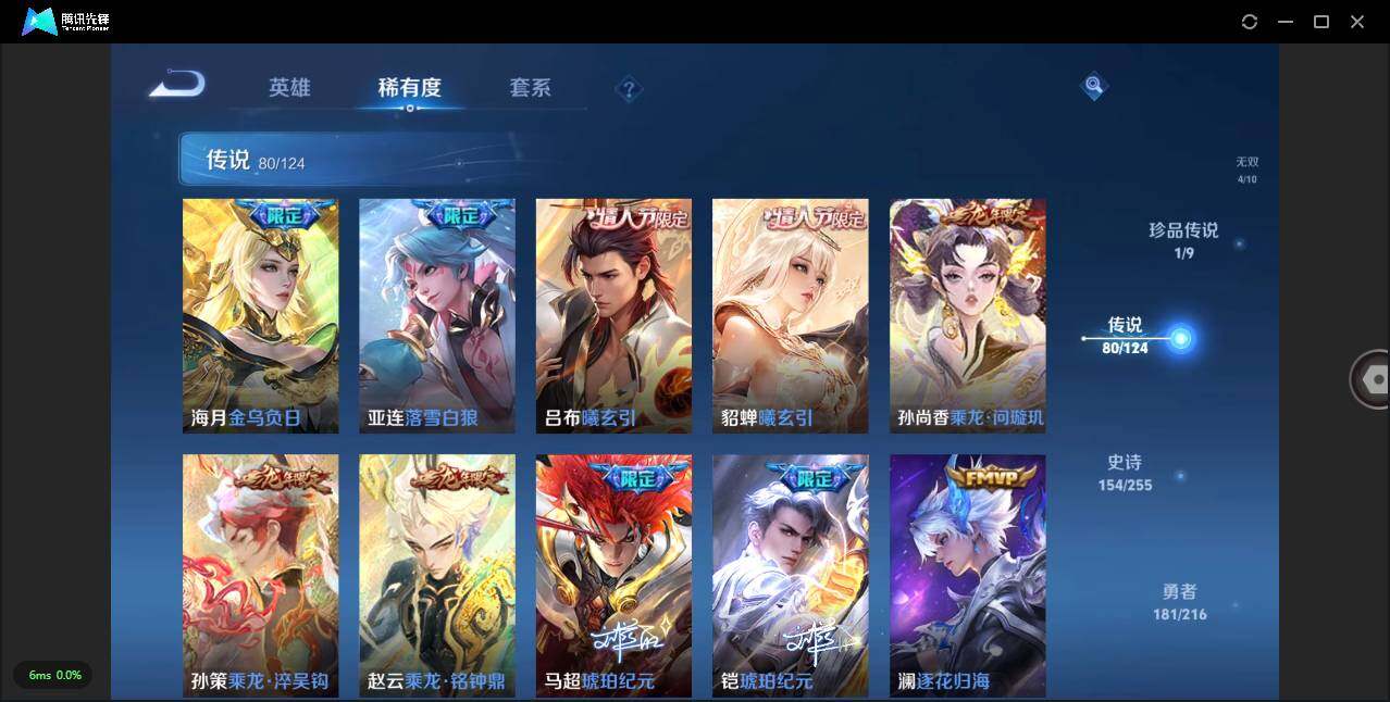 WZLXY3226573王者荣耀账号详情图13 WZLXY3226573王者荣耀账号详情图13