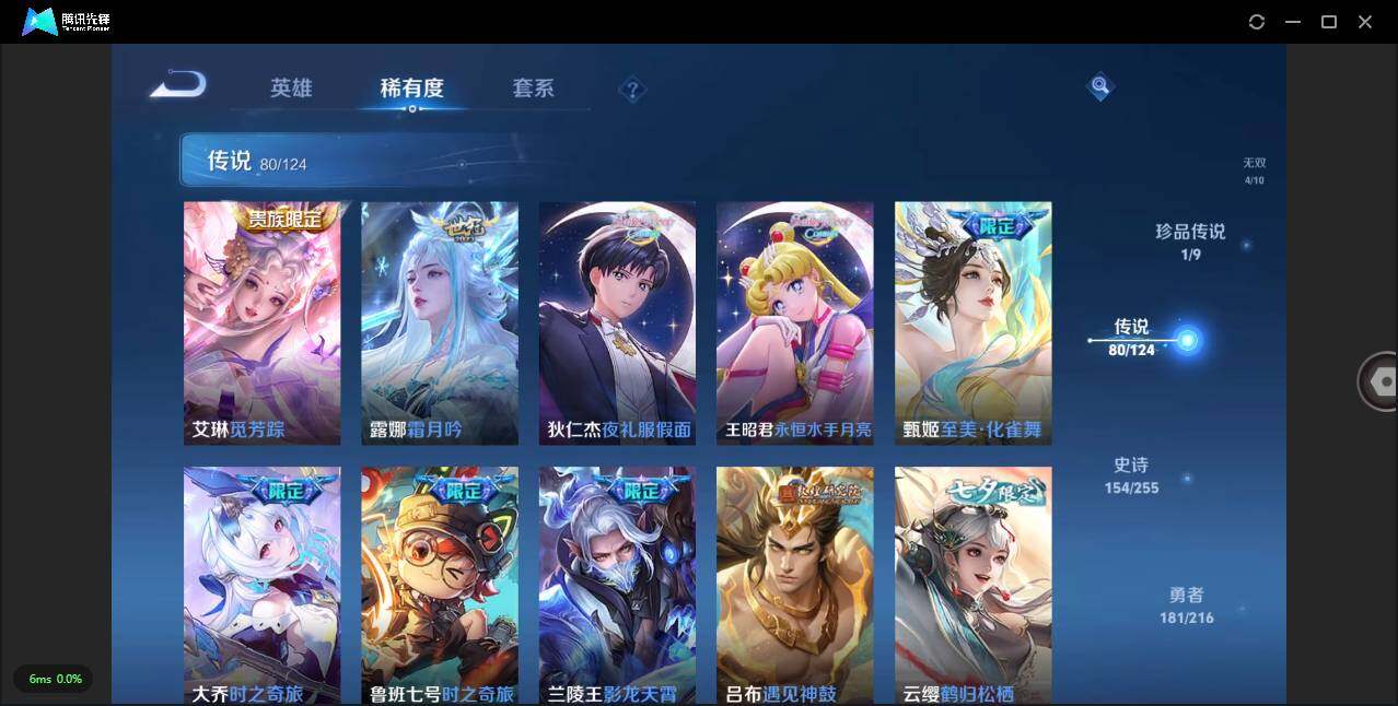 WZLXY3226573王者荣耀账号详情图14 WZLXY3226573王者荣耀账号详情图14