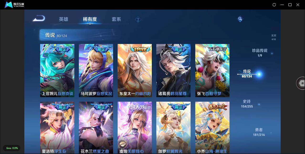 WZLXY3226573王者荣耀账号详情图15 WZLXY3226573王者荣耀账号详情图15