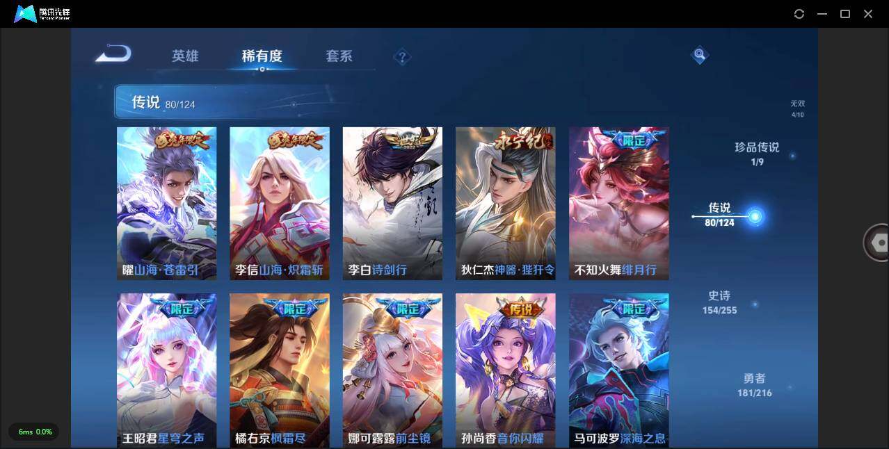 WZLXY3226573王者荣耀账号详情图16 WZLXY3226573王者荣耀账号详情图16