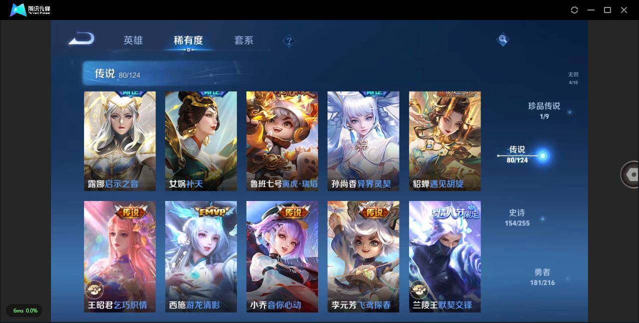 WZLXY3226573王者荣耀账号详情图17 WZLXY3226573王者荣耀账号详情图17
