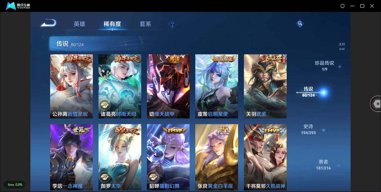 WZLXY3226573王者荣耀账号详情图18 WZLXY3226573王者荣耀账号详情图18