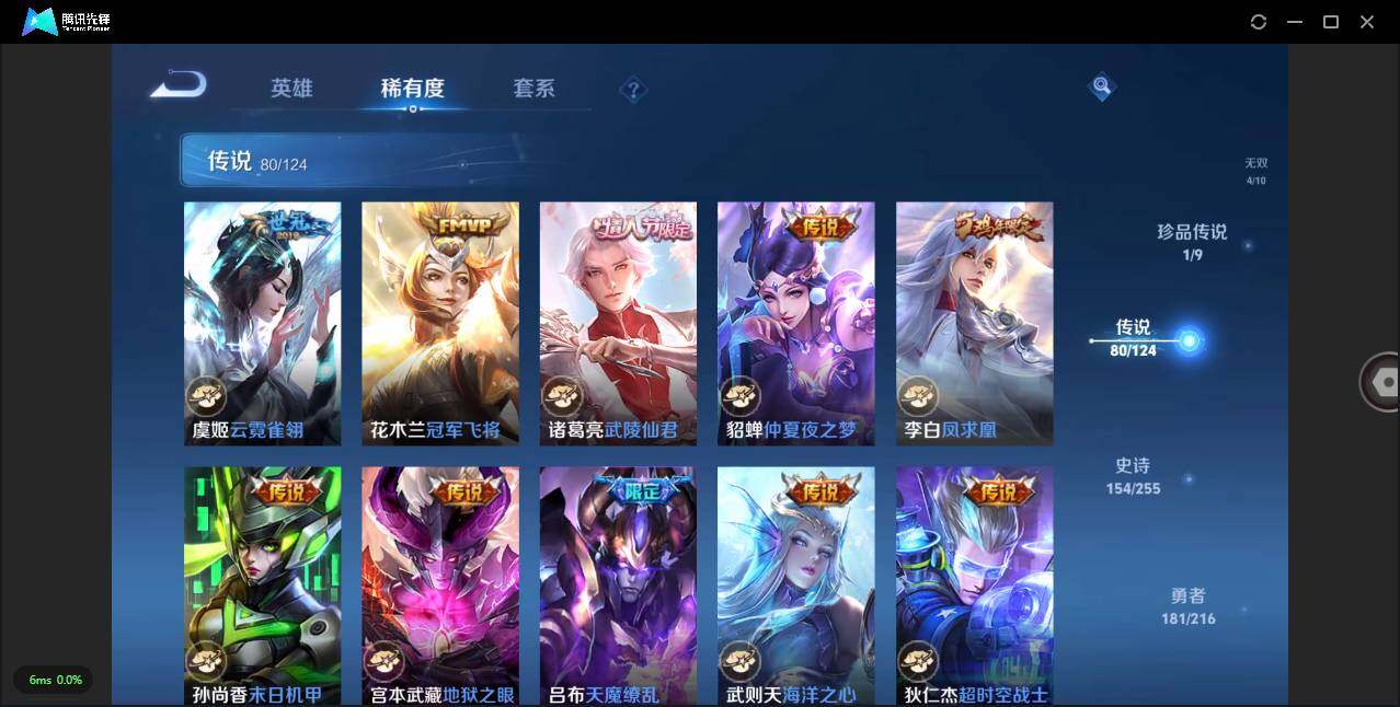 WZLXY3226573王者荣耀账号详情图19 WZLXY3226573王者荣耀账号详情图19