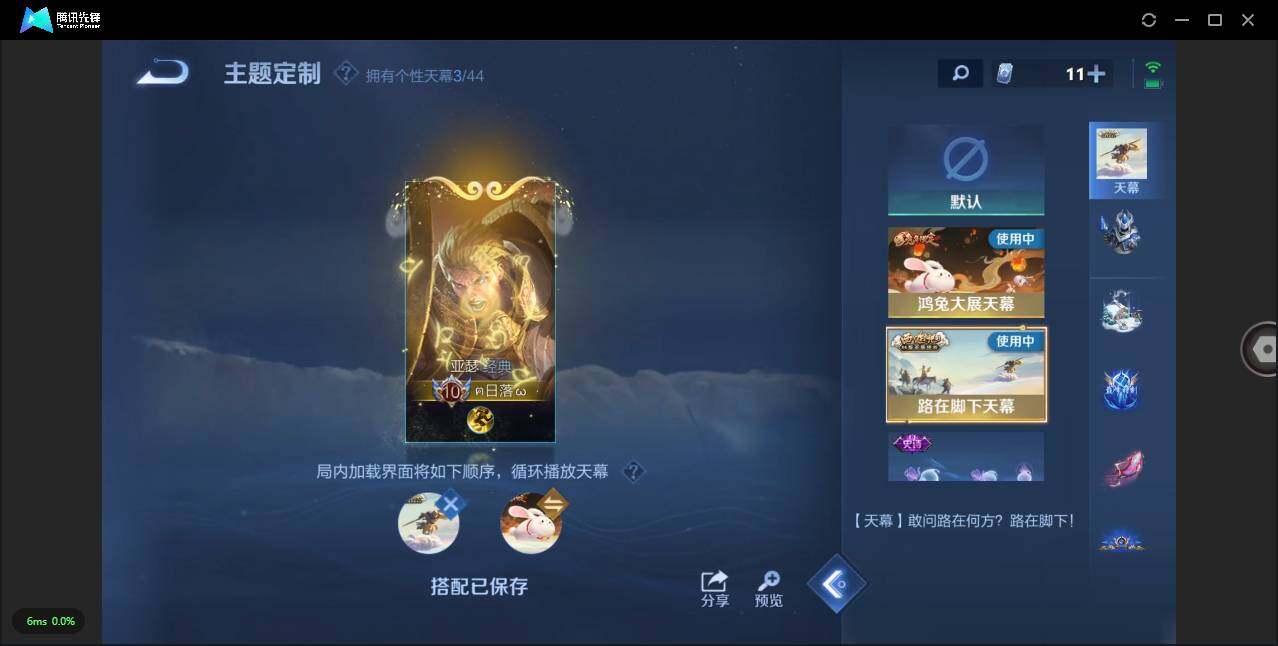 WZLXY3226573王者荣耀账号详情图20 WZLXY3226573王者荣耀账号详情图20