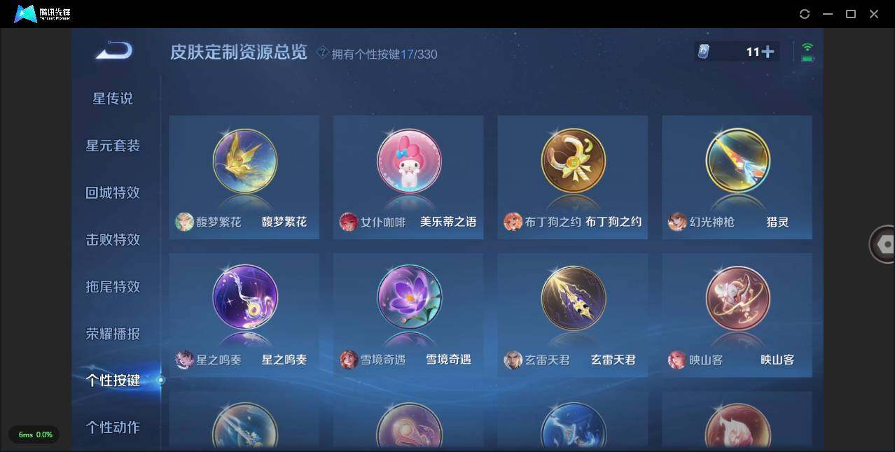 WZLXY3226573王者荣耀账号详情图23 WZLXY3226573王者荣耀账号详情图23