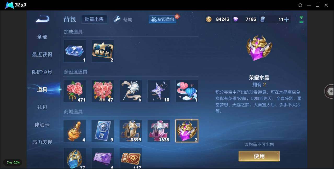 WZLXY3226573王者荣耀账号详情图6 WZLXY3226573王者荣耀账号详情图6