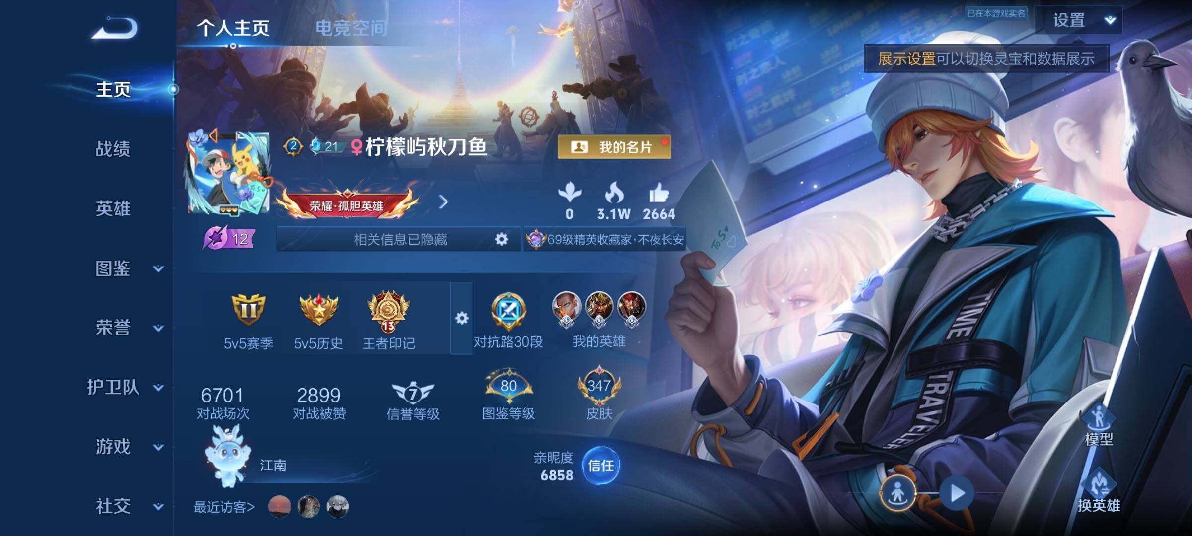 WZYXS3216867王者荣耀账号详情图2