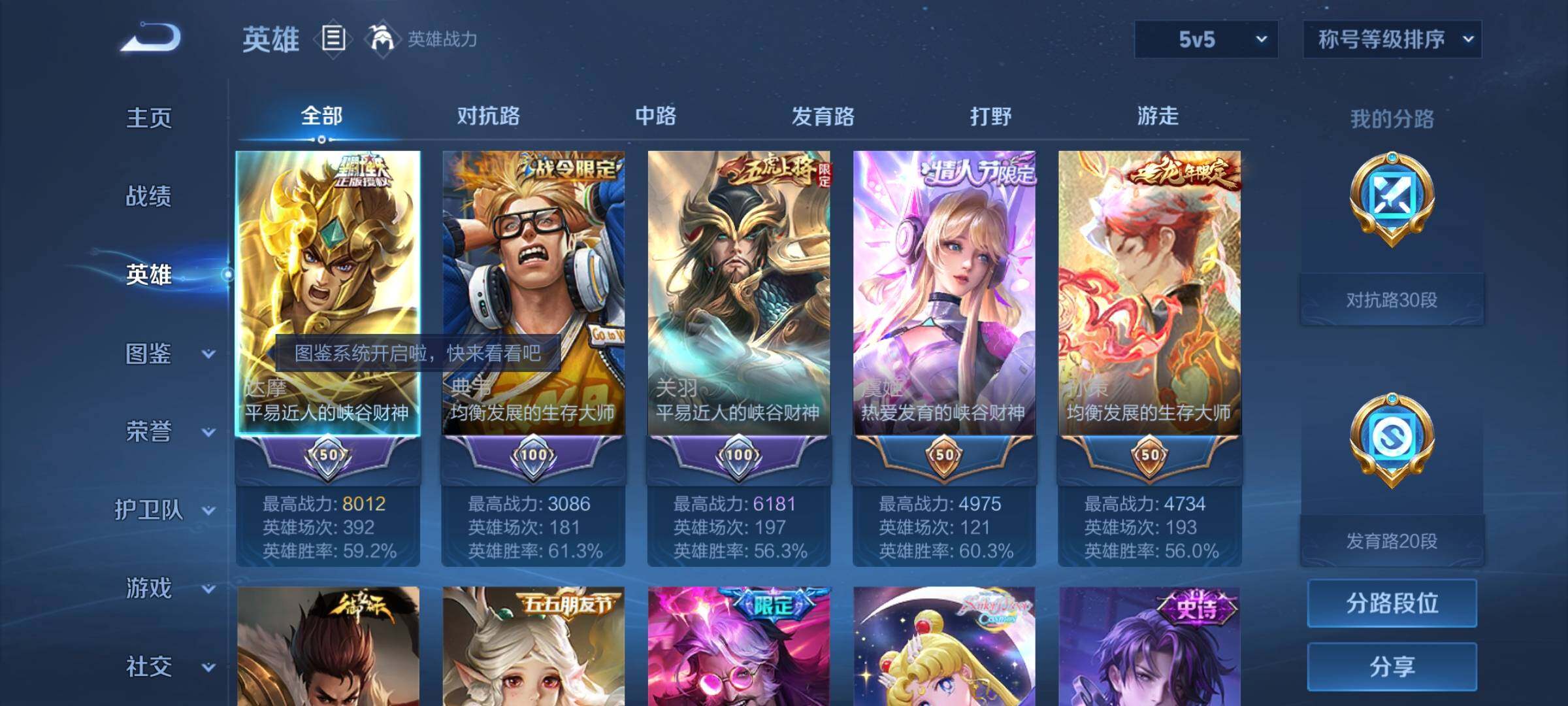 WZYXS3216867王者荣耀账号详情图3